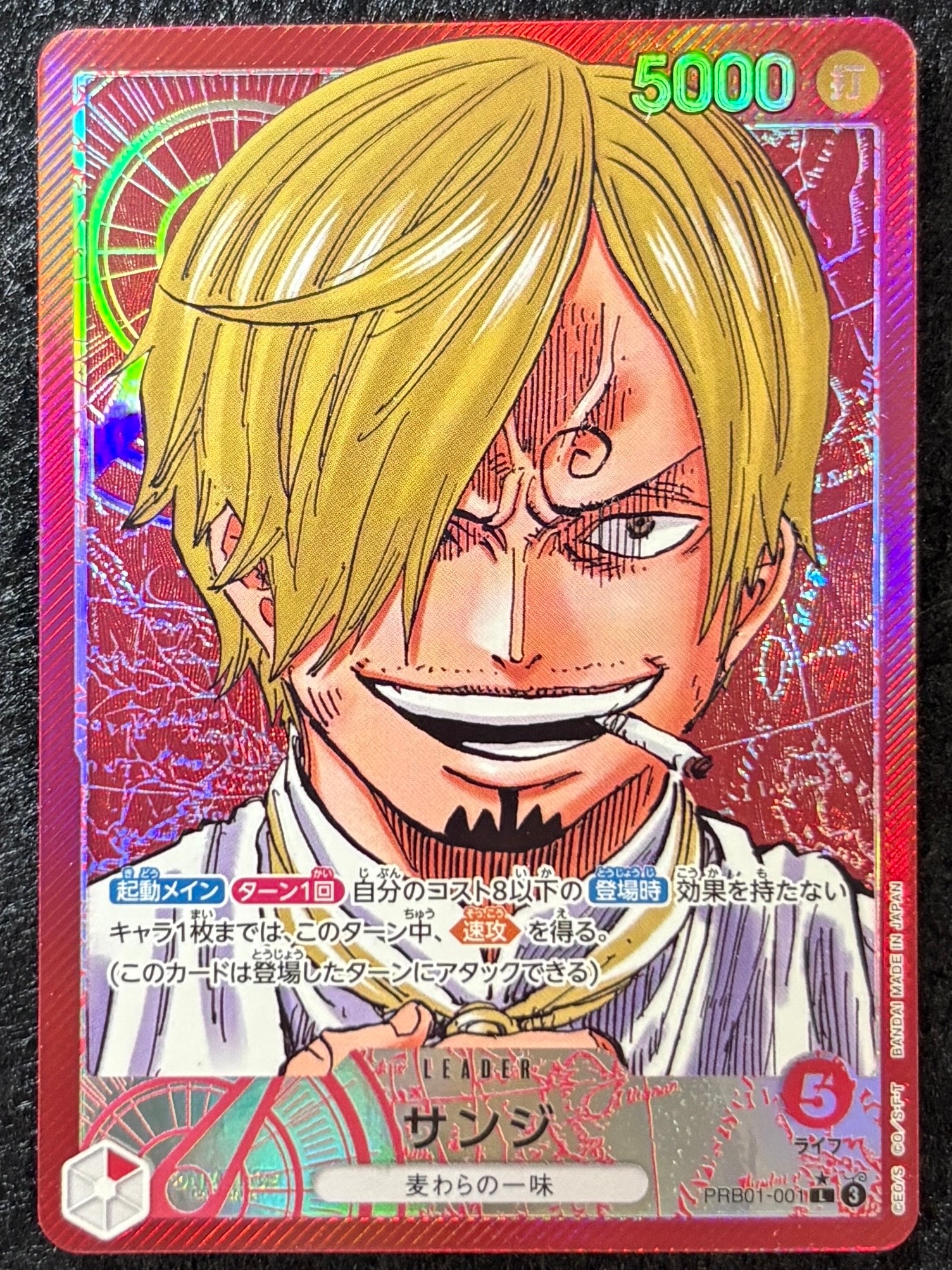 サンジ L-P [PRB01-001](プレミアムブースター「ONE PIECE CARD THE BEST」)
