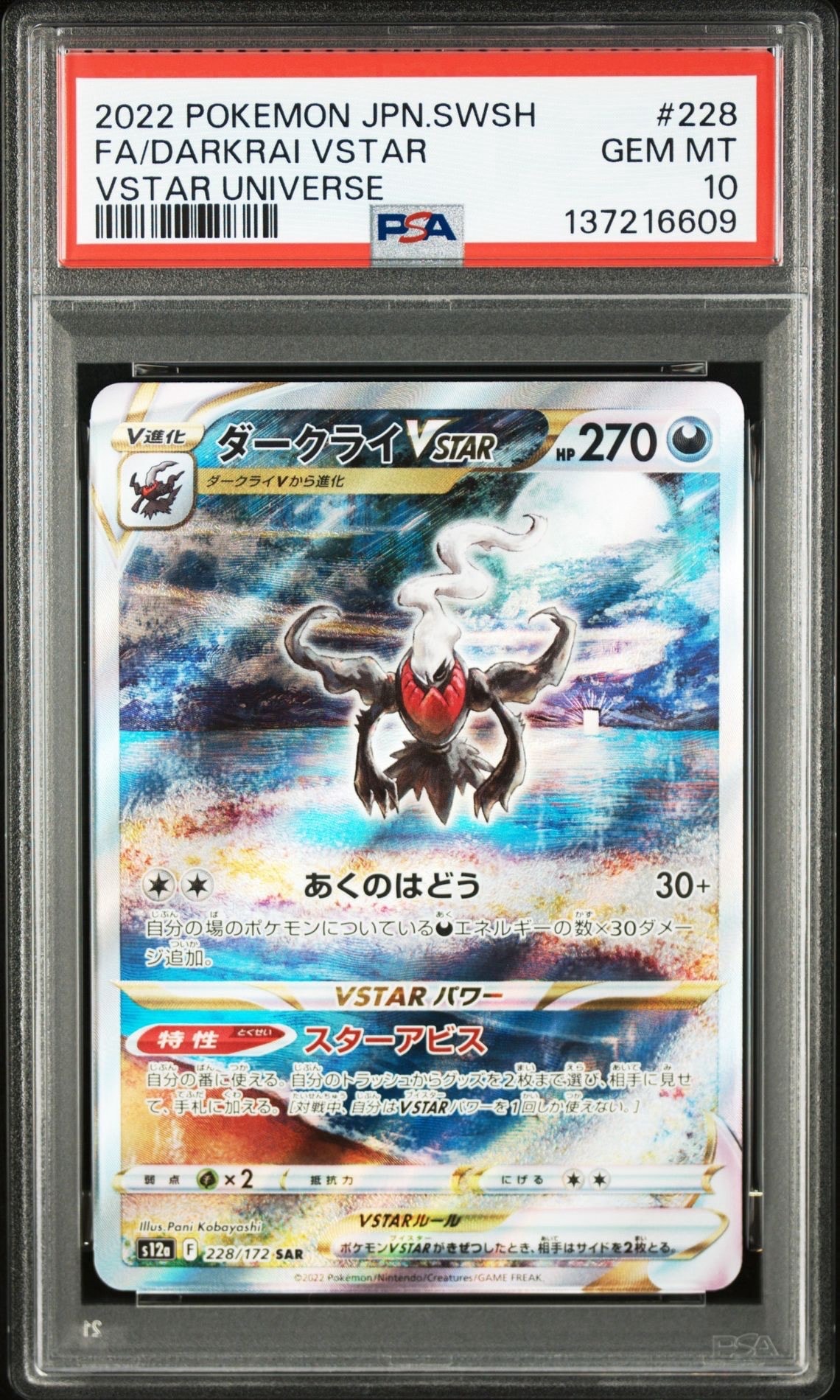 リザードン CHR[s8b 187/184](ハイクラスパック「VMAXクライマックス