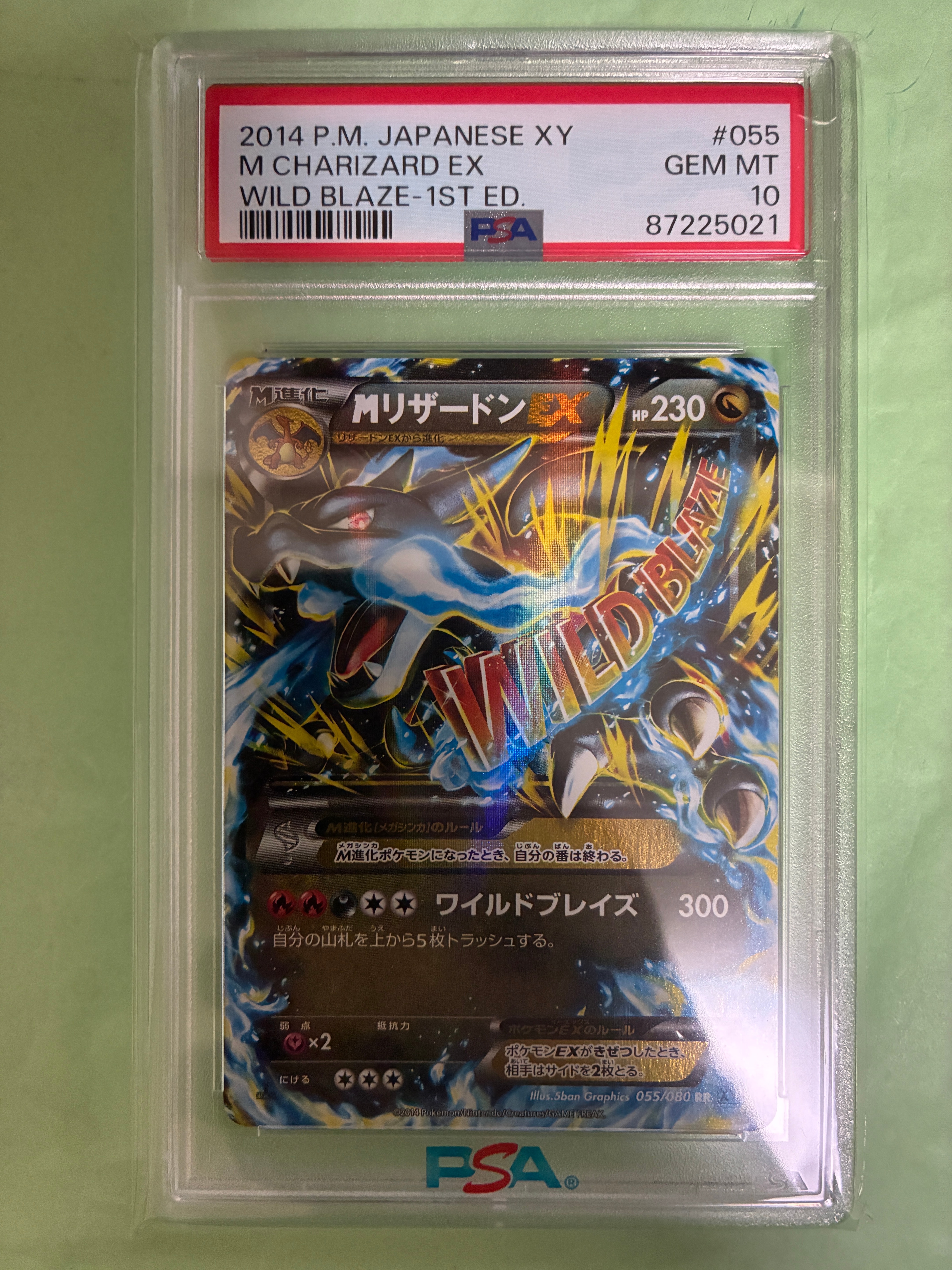 MリザードンEX RR :1ED [XY2 055/080](拡張パック「ワイルドブレイズ」)