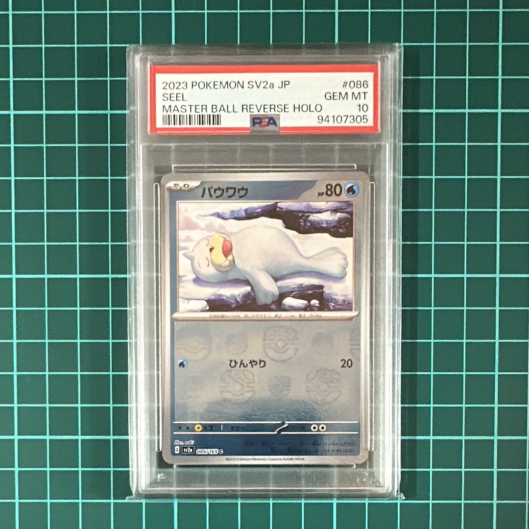 パウワウ C: マスターボールミラー[SV2a 086/165](強化拡張パック「ポケモンカード151」)