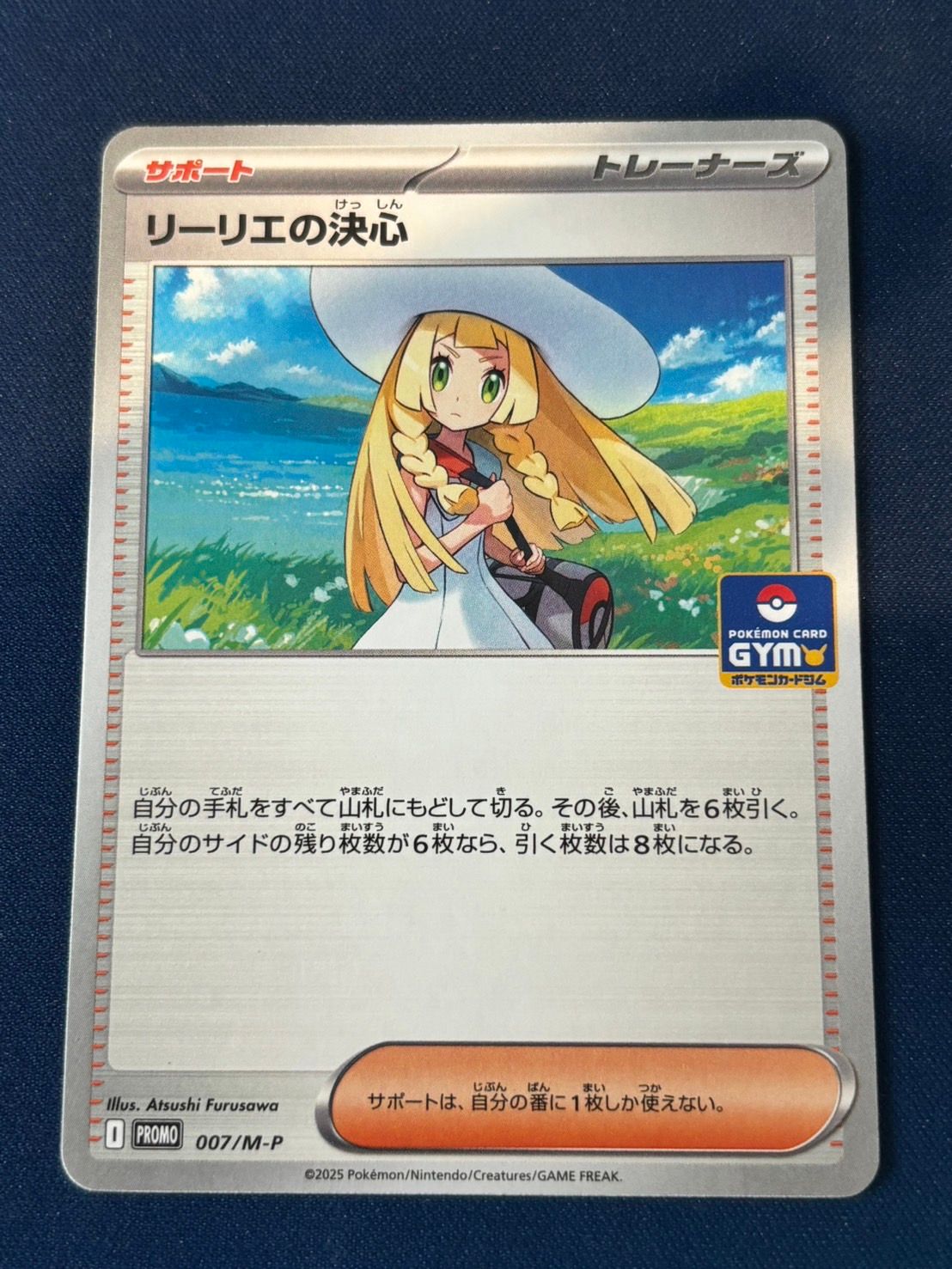 リーリエの決心 P [M-P 007](ポケモンカードゲームMEGA「プロモカードパック 第1弾」)