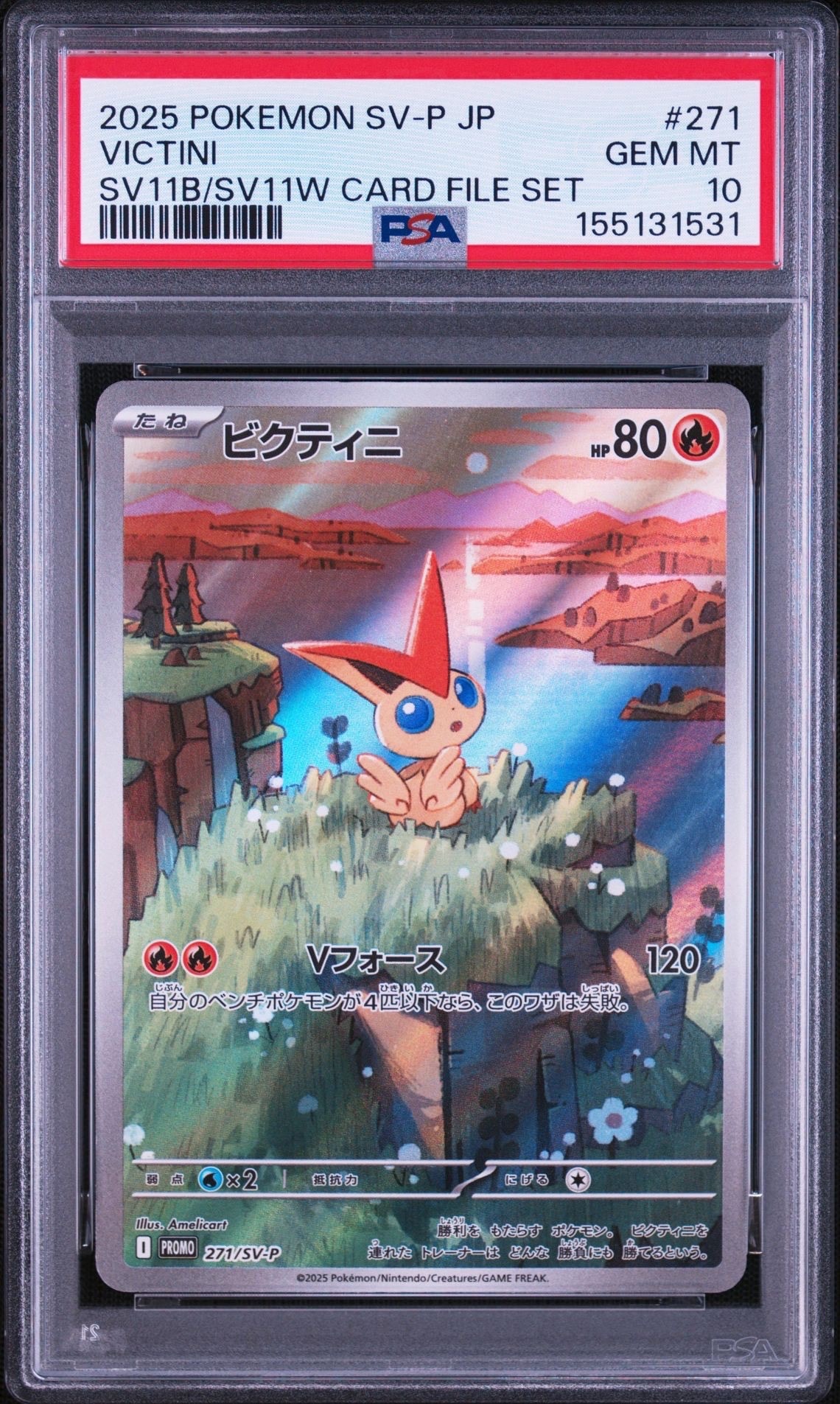 ビクティニ P [SV-P 271](カードファイルセット「ブラックボルト