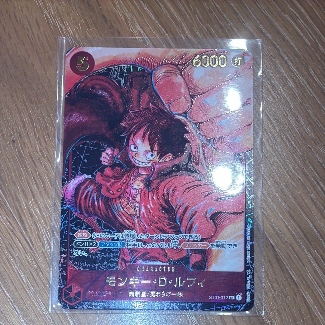 モンキー・D・ルフィ SR [ST01-012] (ブースターパック 新時代の主役)