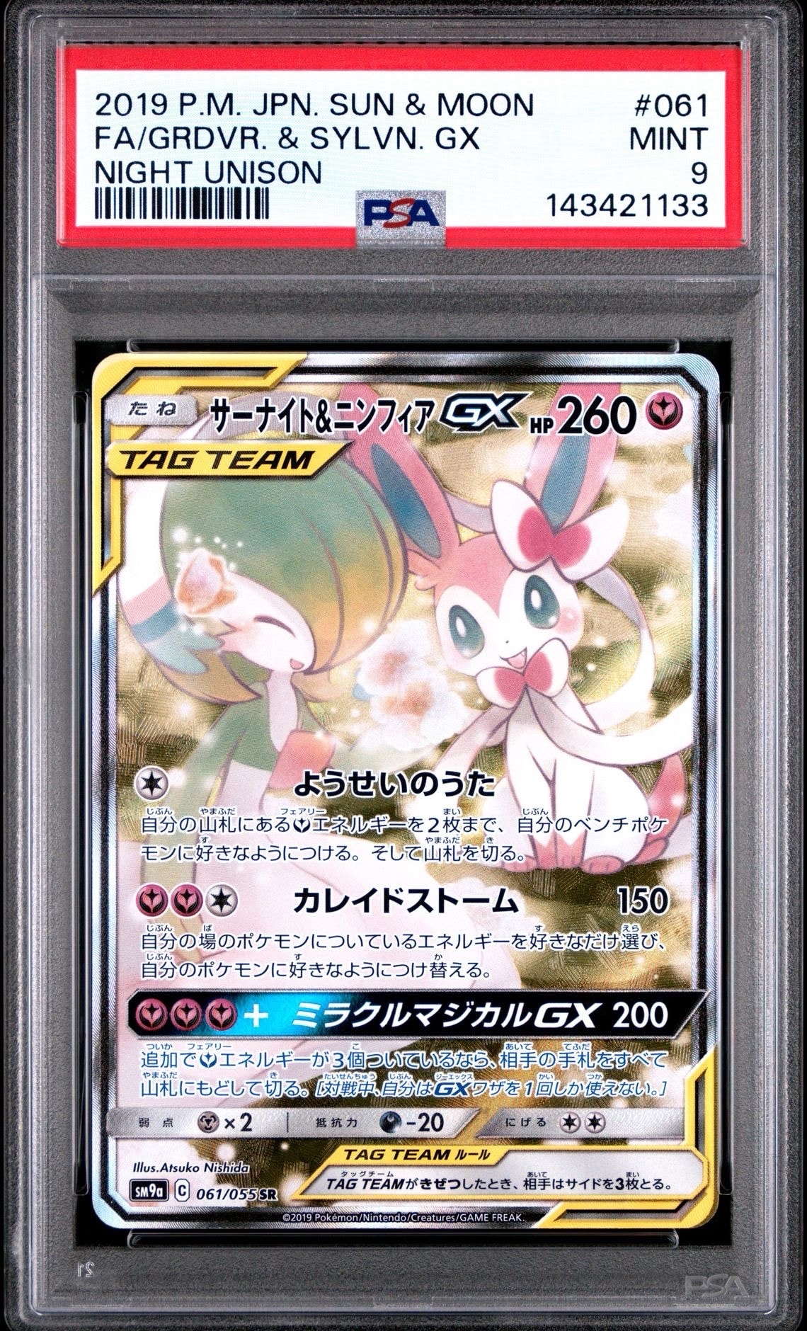 PSA10 フシギソウ CLF 002/032 Classic クラシック フシギソウ [CLF 002/032](ポケモンカードゲーム Classic)の新品/中古