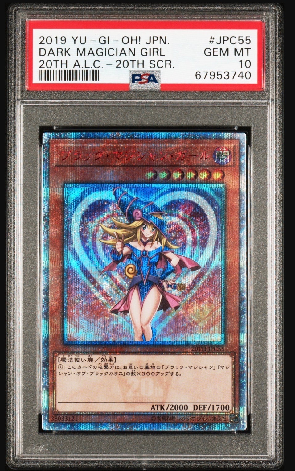 PSA10】ブラック・マジシャン・ガール 20th SE[20TH-JPC55](20th