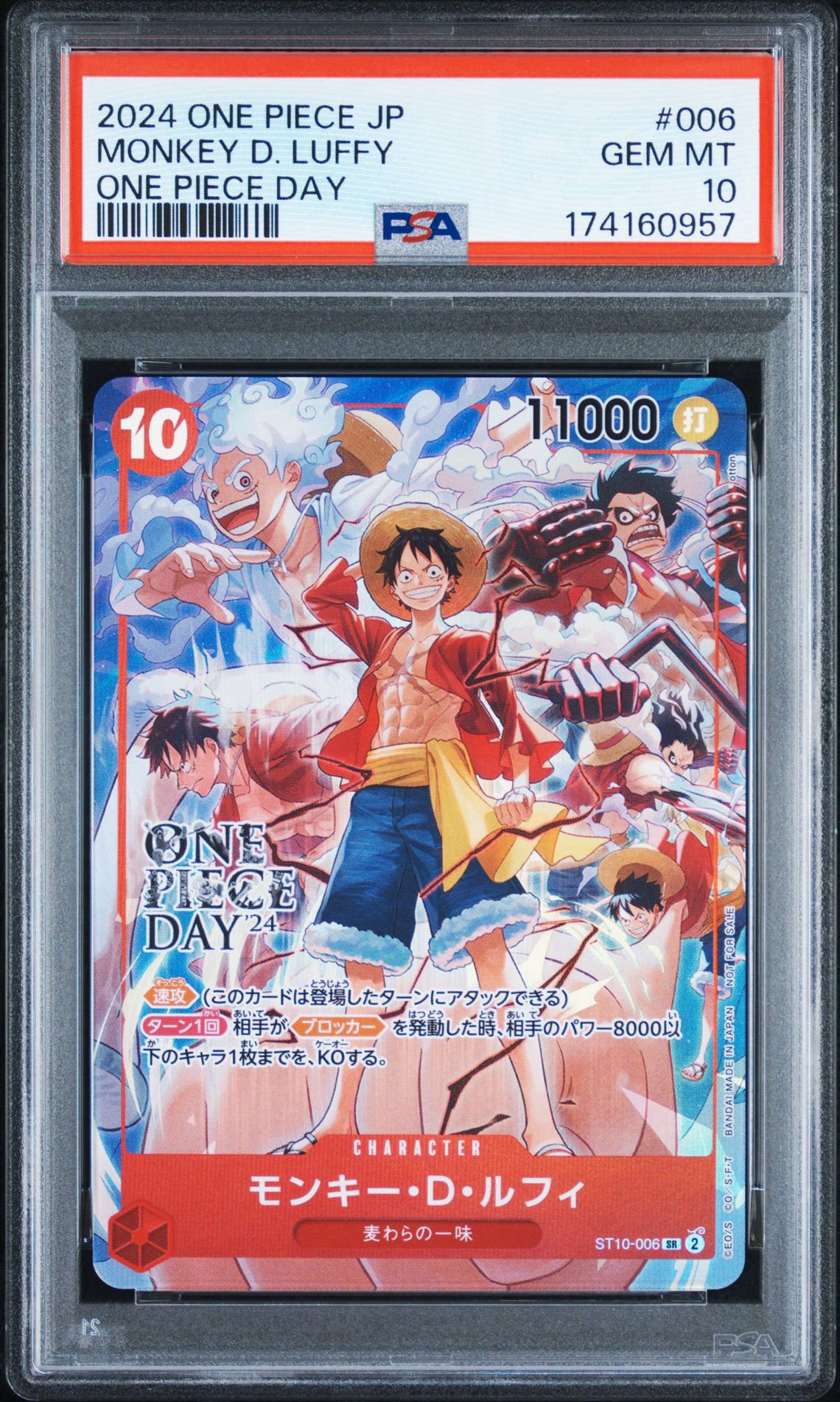 モンキー・D・ルフィ SR [ST10-006](プロモーションカード「ONE PIECE DAY'24 来場者特典」)