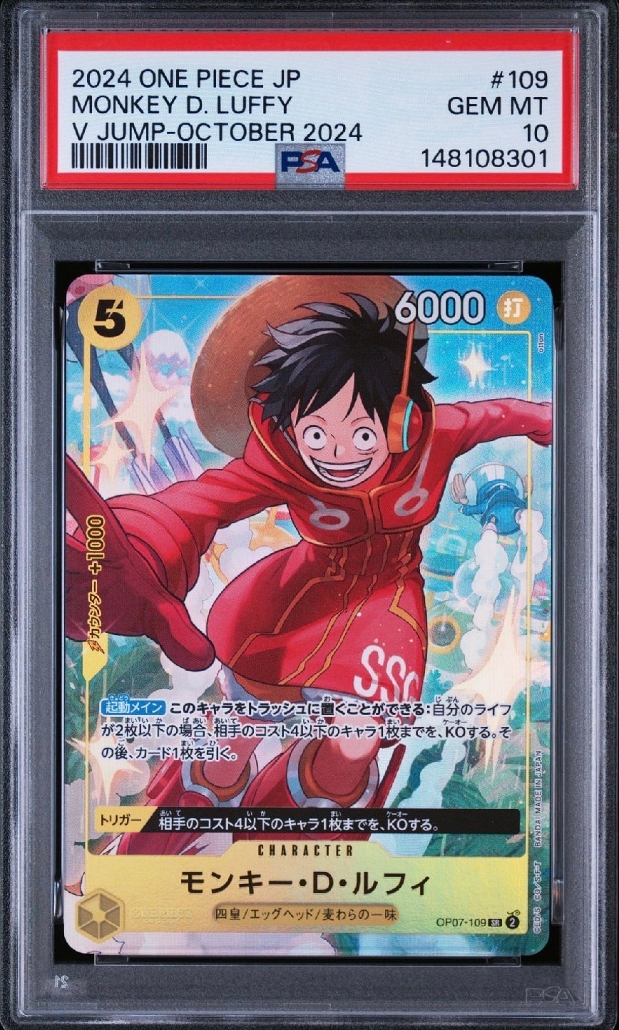PSA10】モンキー・D・ルフィ SR [OP07-109](プロモーションカード「V