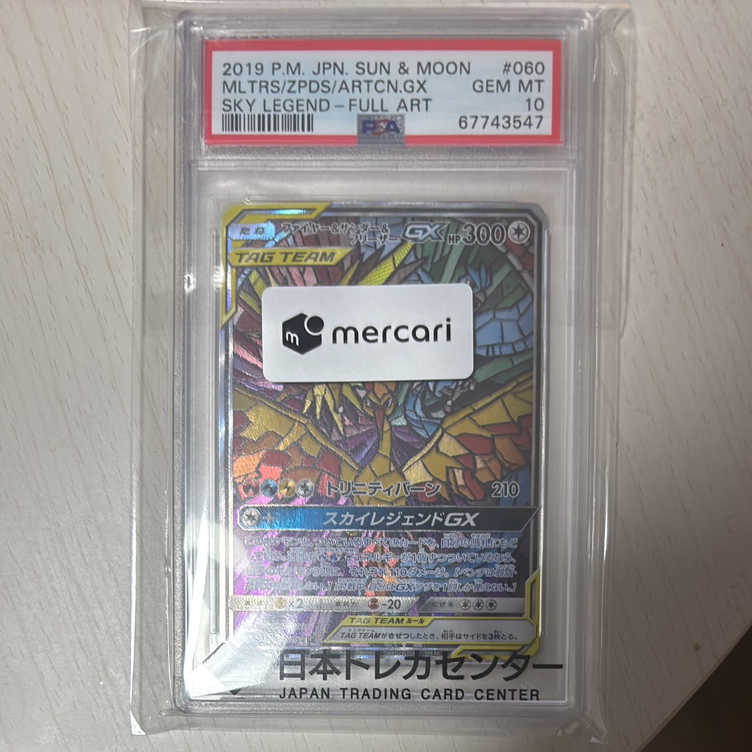 Moltres & Zapdos & Articuno GX SR: SA[SM10b 060/054](Enhanced Expansion Pack "Sky Legend")