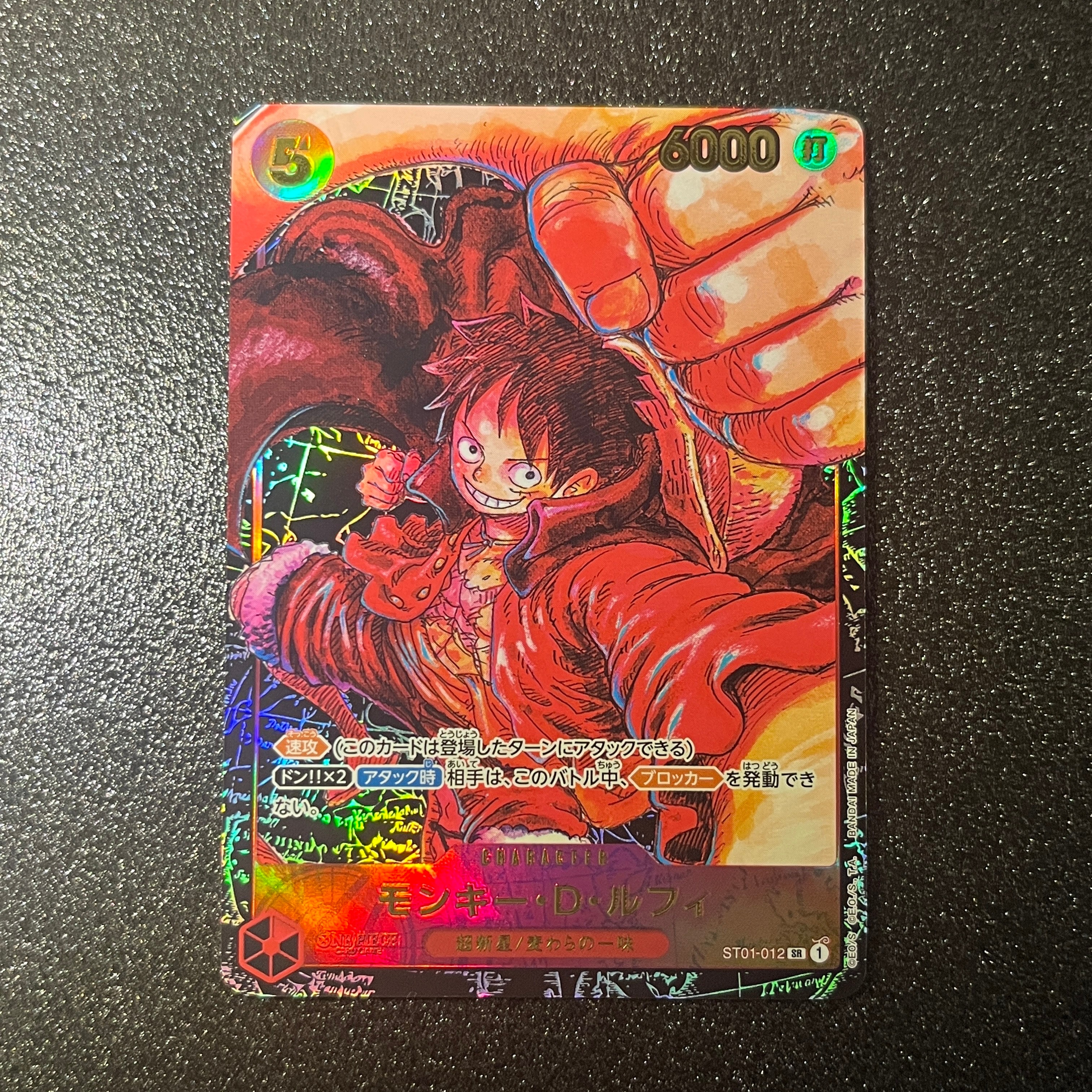 PSA10】モンキー・D・ルフィ SR [ST01-012] (ブースターパック 新時代