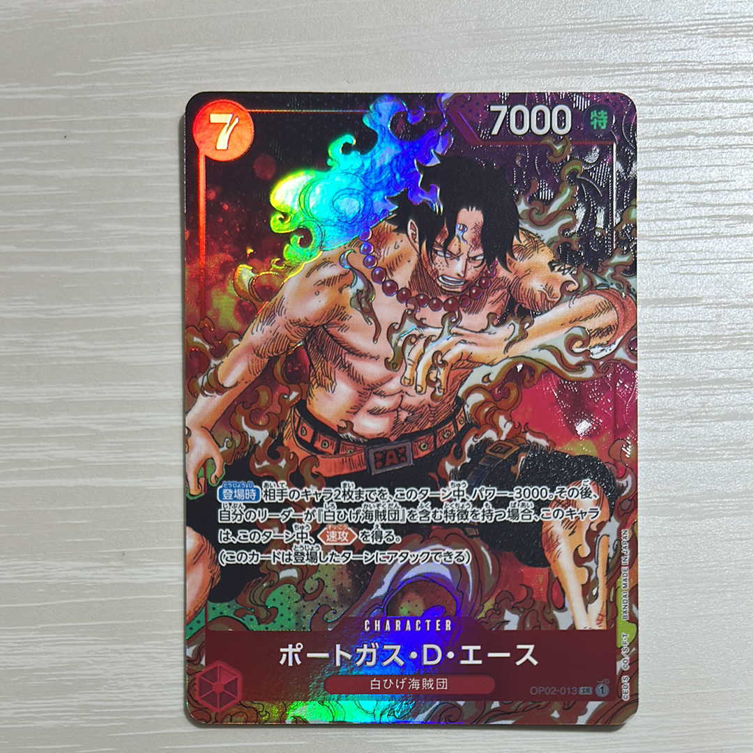ポートガス・D・エース SR-P [OP02-013] (ブースターパック頂上決戦)