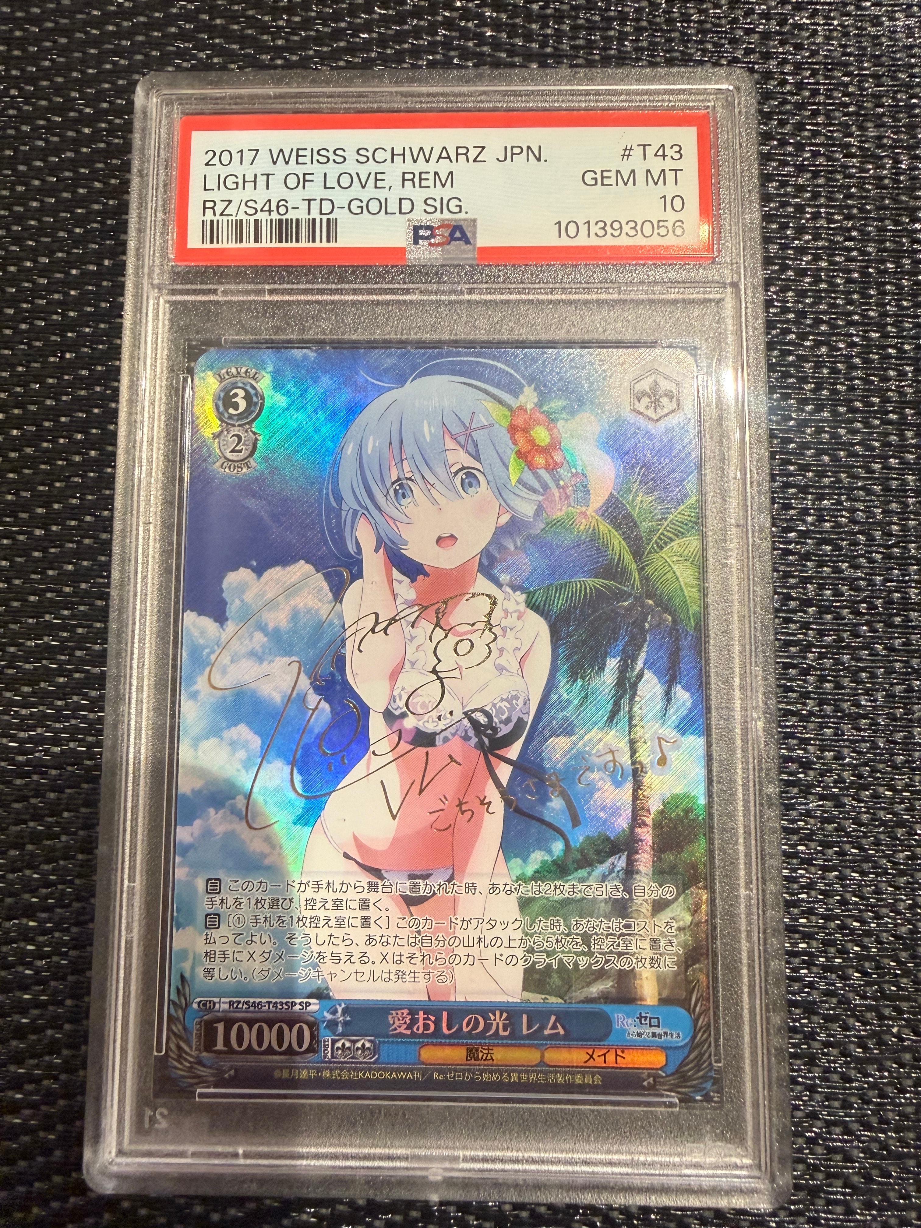 愛おしの光 レム SP [RZ/S46-T43SP](トライアルデッキ+「Re:ゼロから始める異世界生活」)