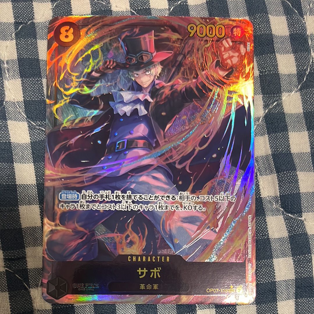 サボ SEC-P [OP07-118] (ブースターパック 500年後の未来)