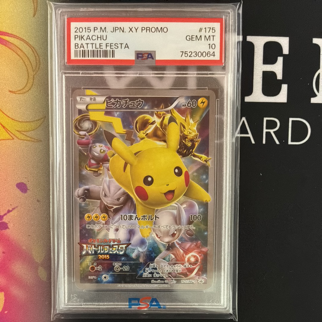 ピカチュウ: バトルフェスタ2015プロモ[XY-P 175/XY-P](プロモーションカード「XY-P」)