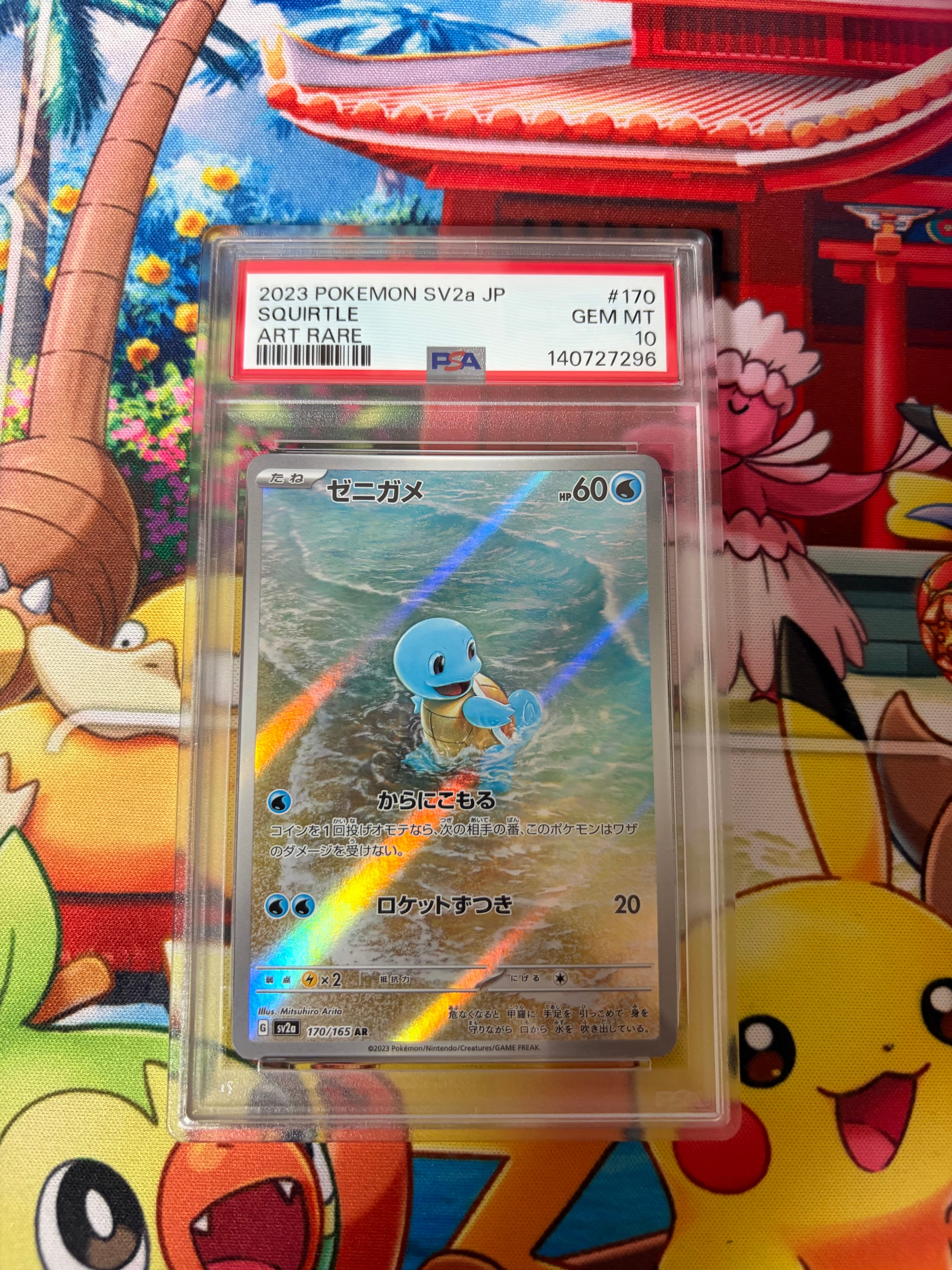 ゼニガメ AR[SV2a 170/165](強化拡張パック「ポケモンカード151」)