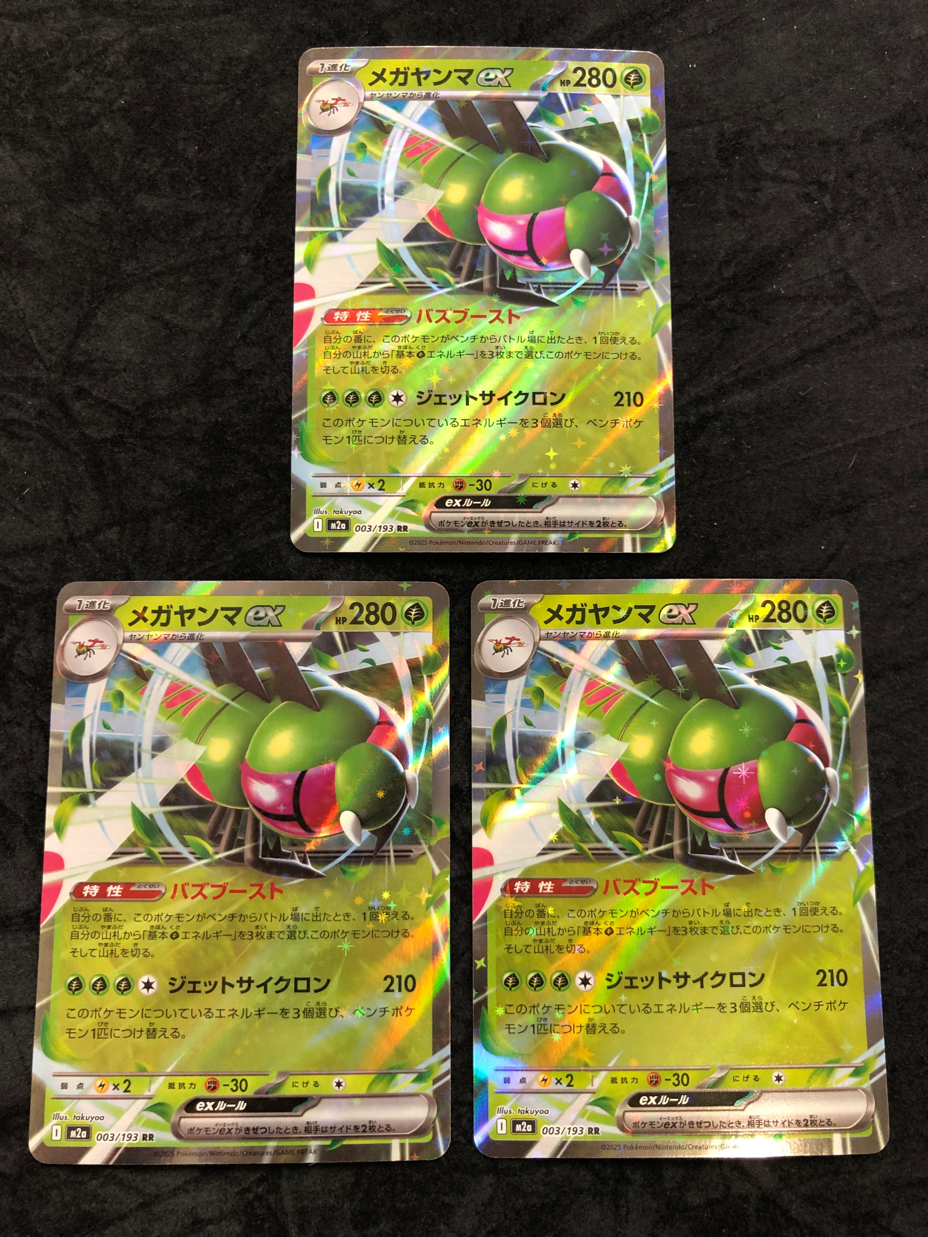 メガヤンマex RR [M2a 003/193](ハイクラスパック「MEGAドリームex