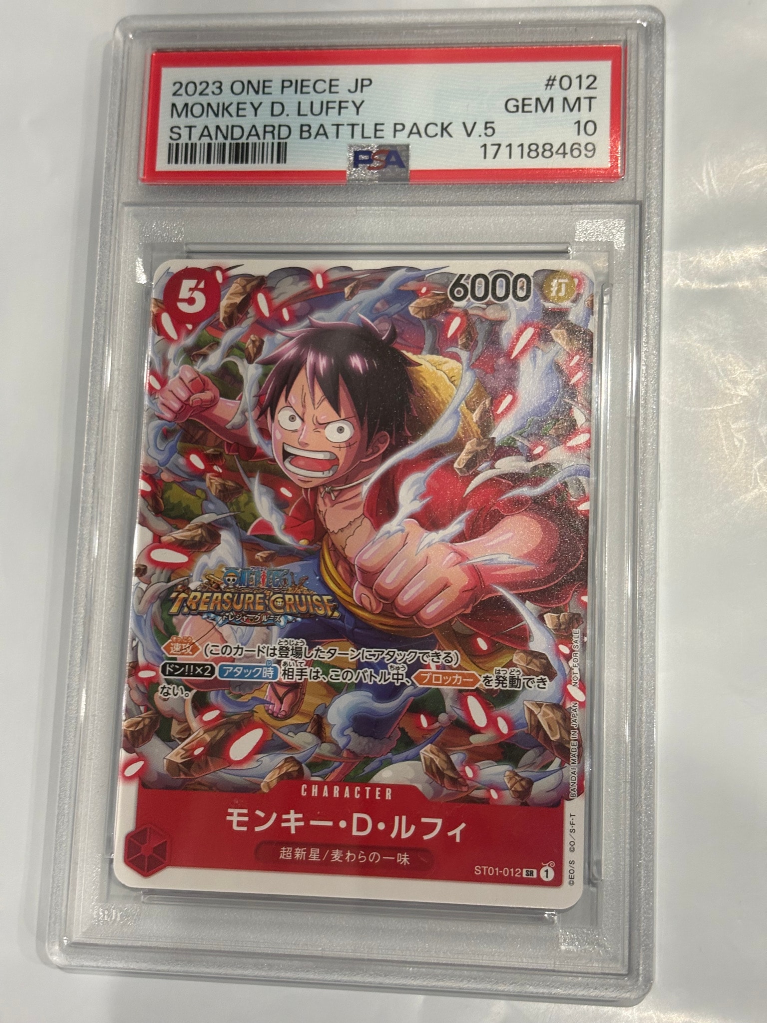 モンキー・D・ルフィ SR [ST01-012] (スタンダードバトル 優勝記念品