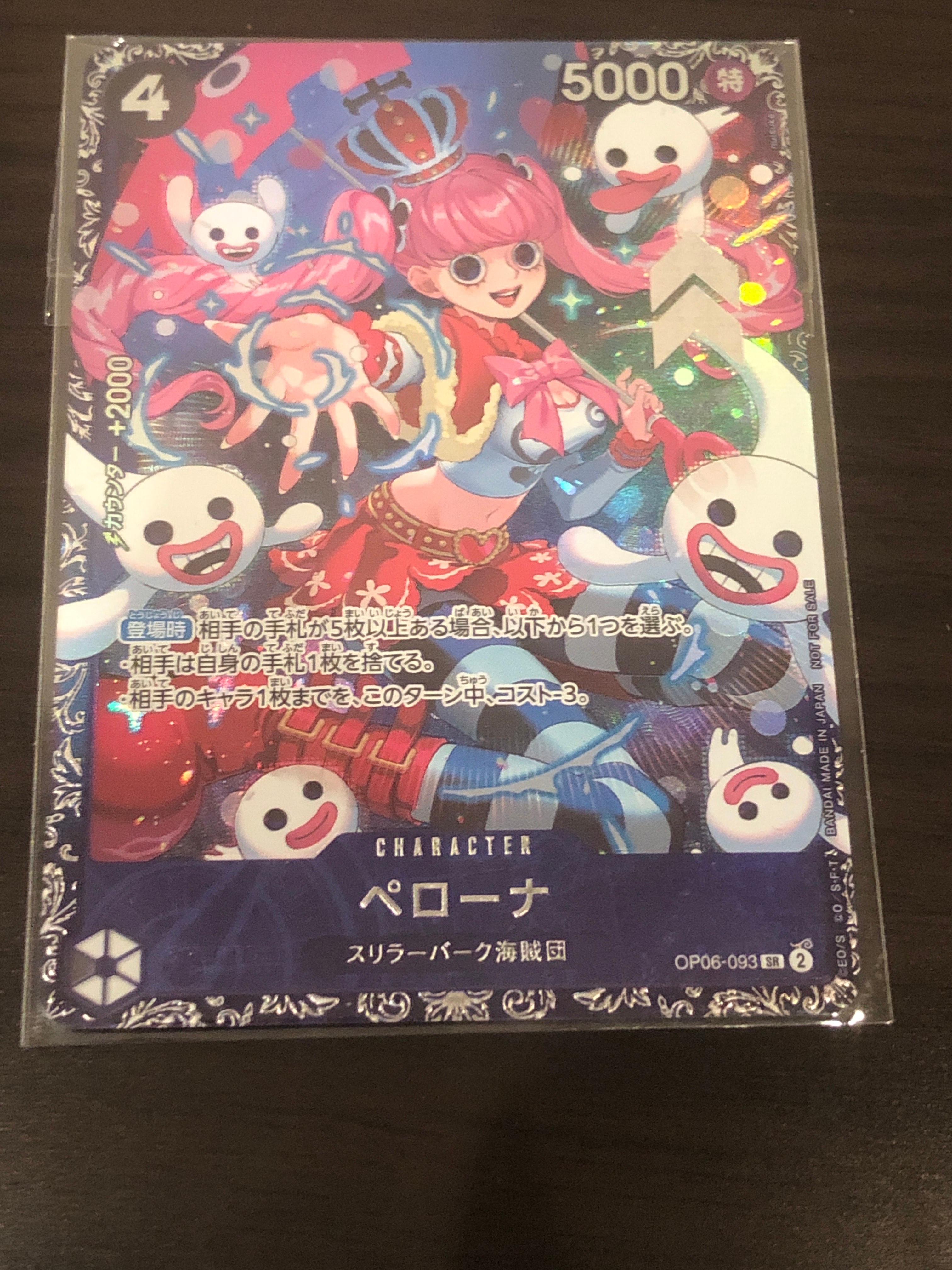 ペローナ SR [OP06-093] (フラッグシップバトル ベスト8記念品) for Japan