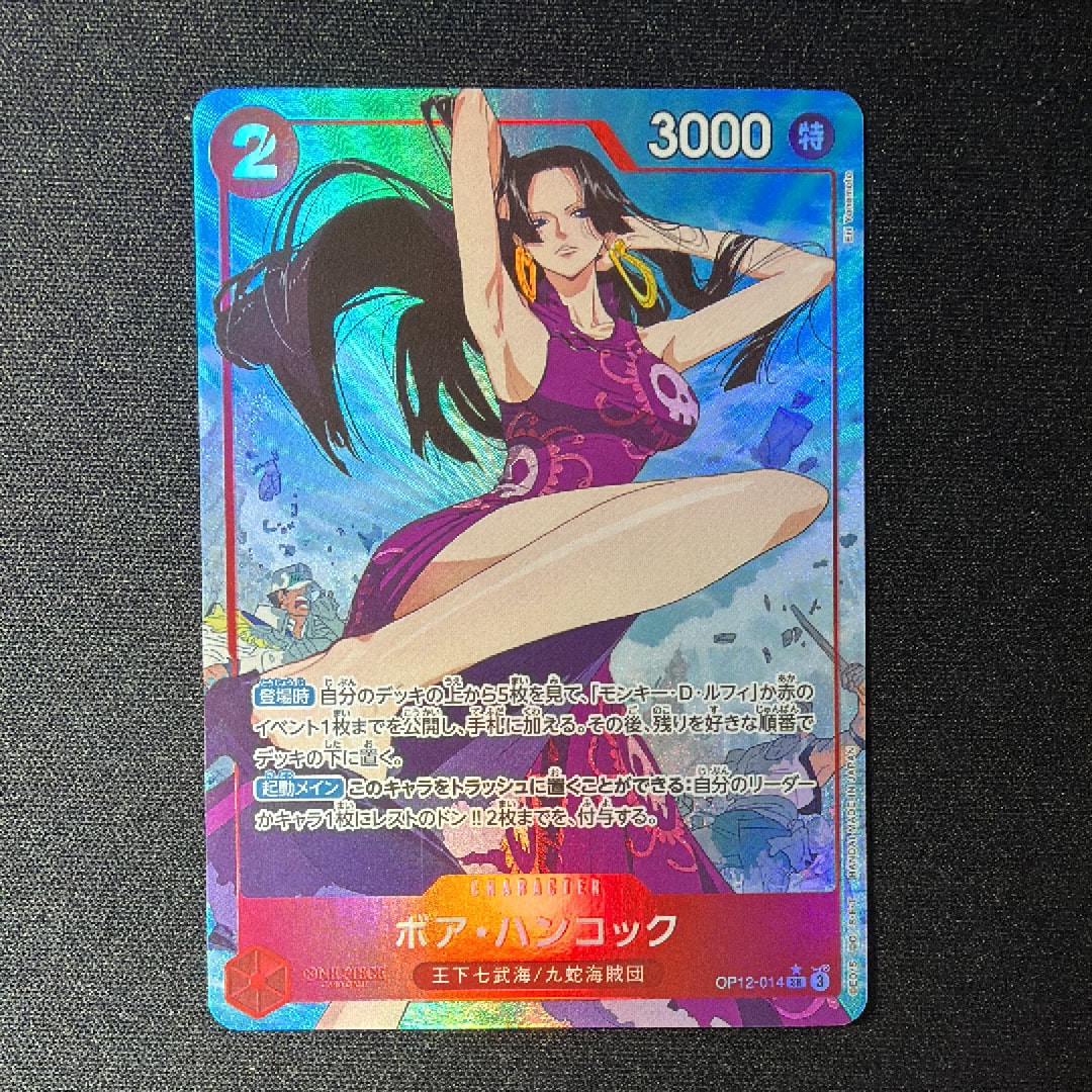 Boa Hancock SR-P [OP12-014](Booster Pack "LEGACY OF THE MASTER")