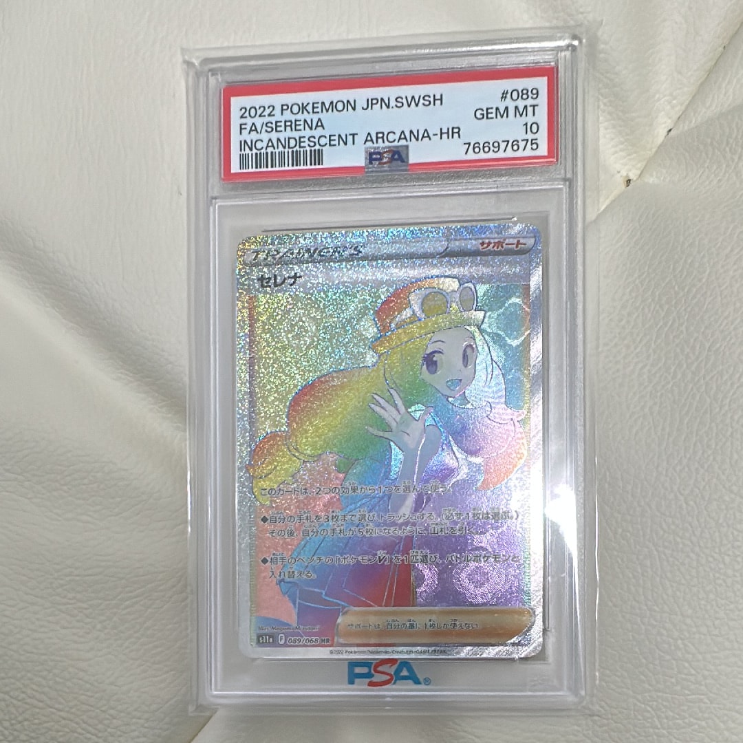 Serena HR[s11a 089/068](Enhanced Expansion"Silver Tempest")