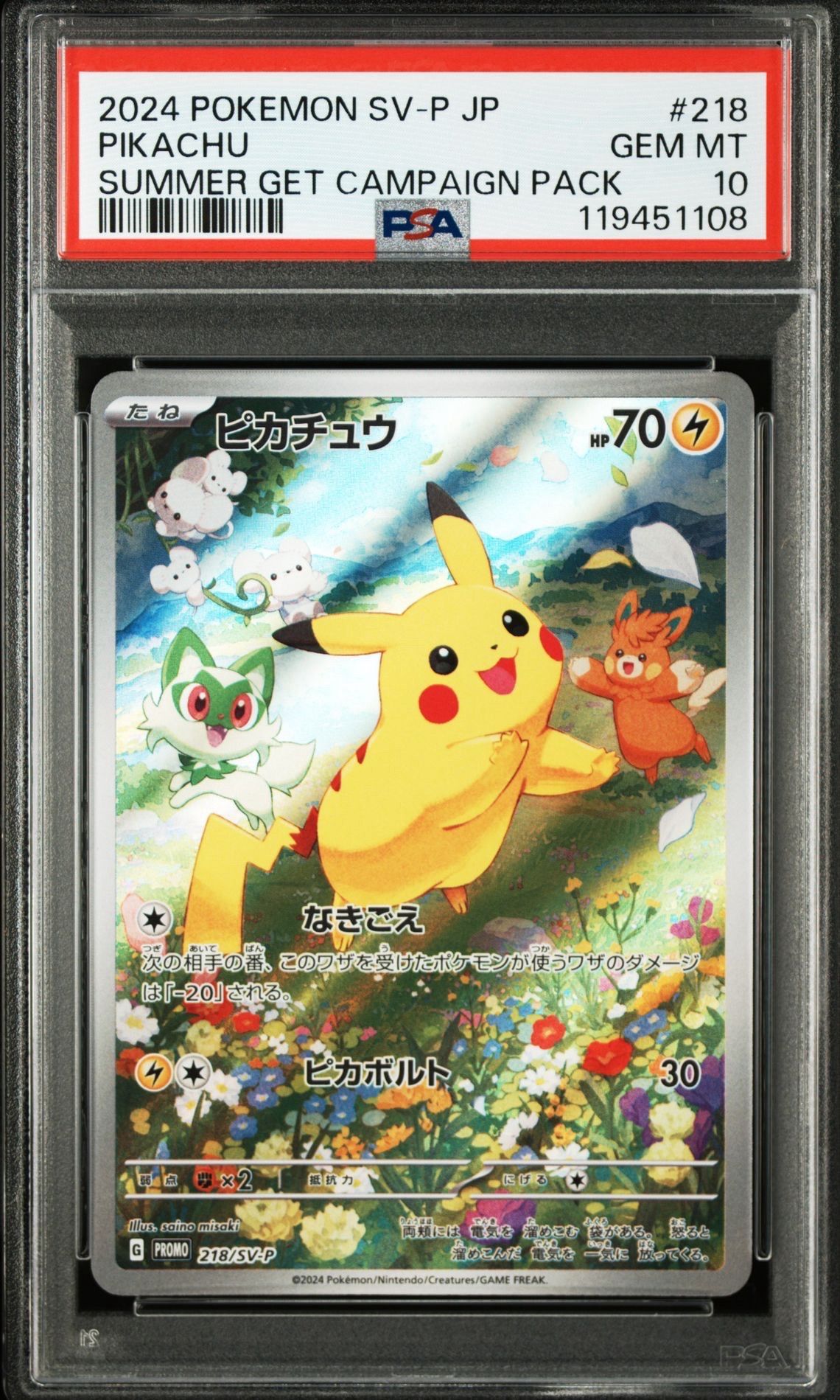 ミライドンプロモ　スニダン鑑定品 ミライドンプロモ スニダン鑑定品 トレカ・ゲームの新弾/最新