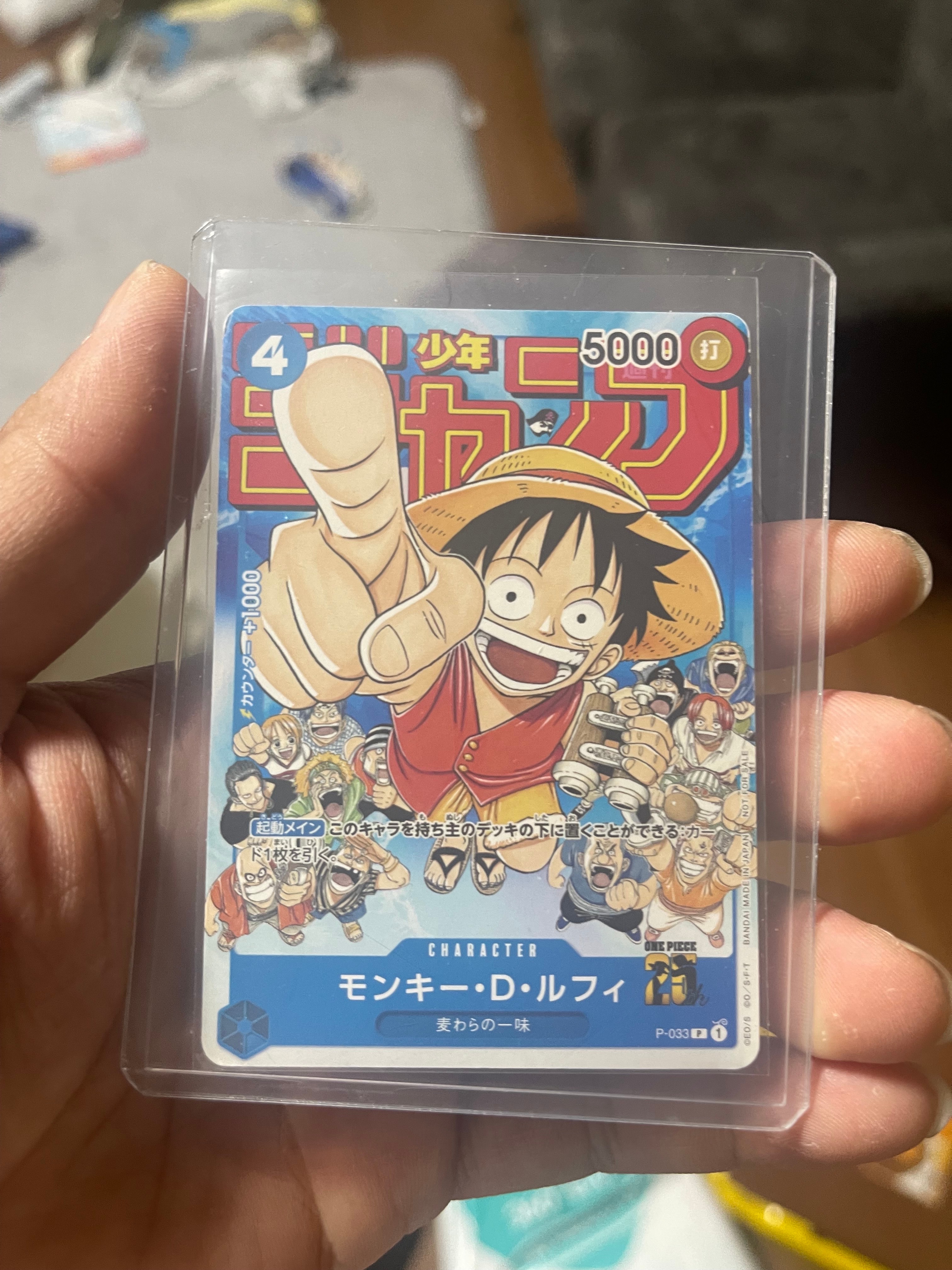 モンキー・D・ルフィ [P-033]  (週刊少年ジャンプ2023年1月7日号 付録)