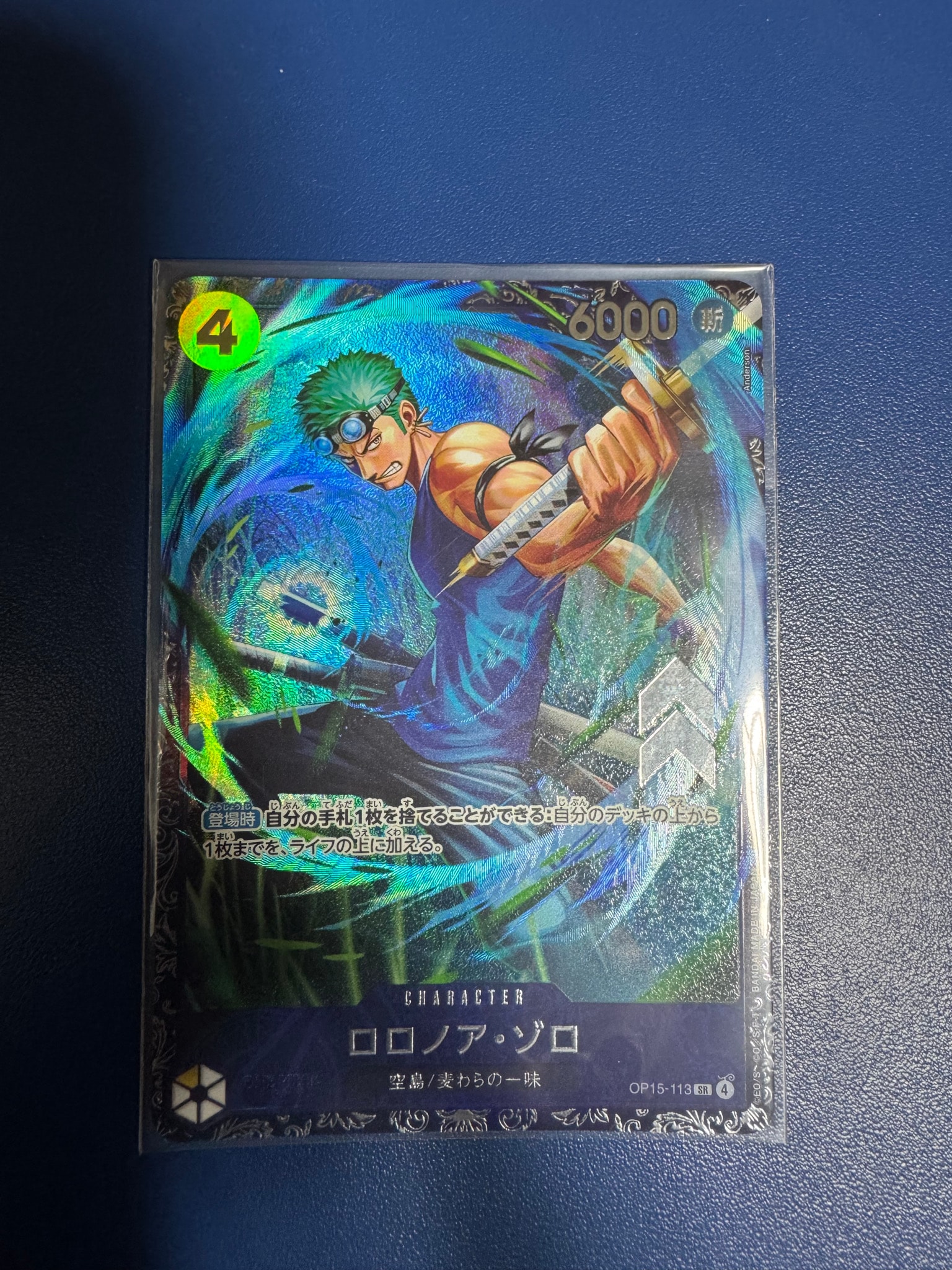 ロロノア・ゾロ SR :上位記念品 [OP15-113](プロモーションカード「フラッグシップバトル 2026年7月」)