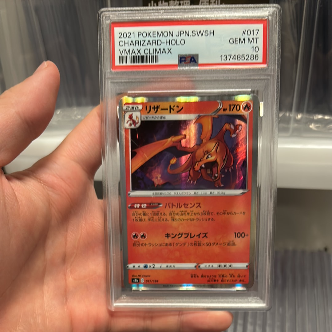 PSA10】フシギバナ: プロモ[S8a-P 002/025](プロモカードパック 25th