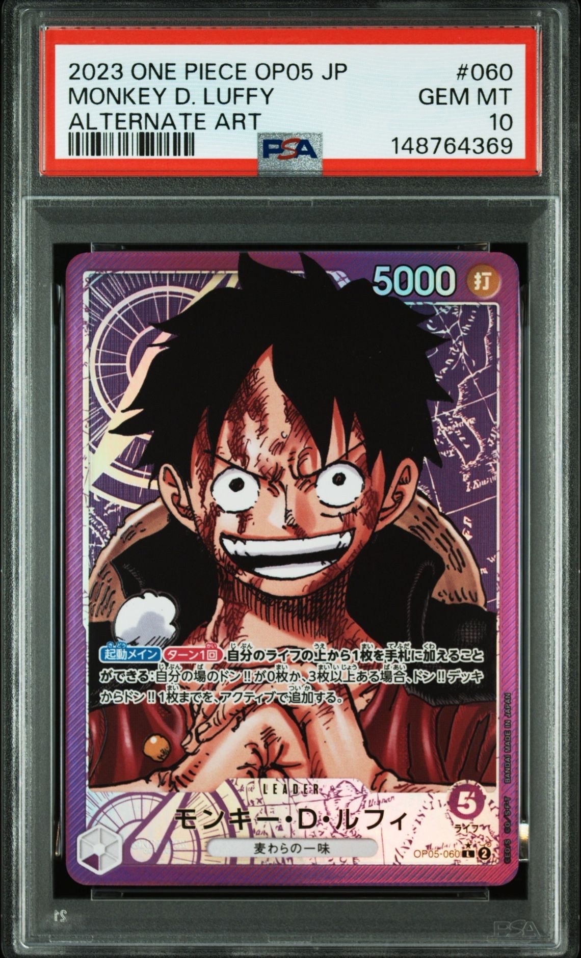 モンキー・D・ルフィ L OP05-060 英語版　PSA限定コラボ PSA10 PSA10】モンキー・D・ルフィ L [OP05-060]【英語版】（PSA限定コラボ