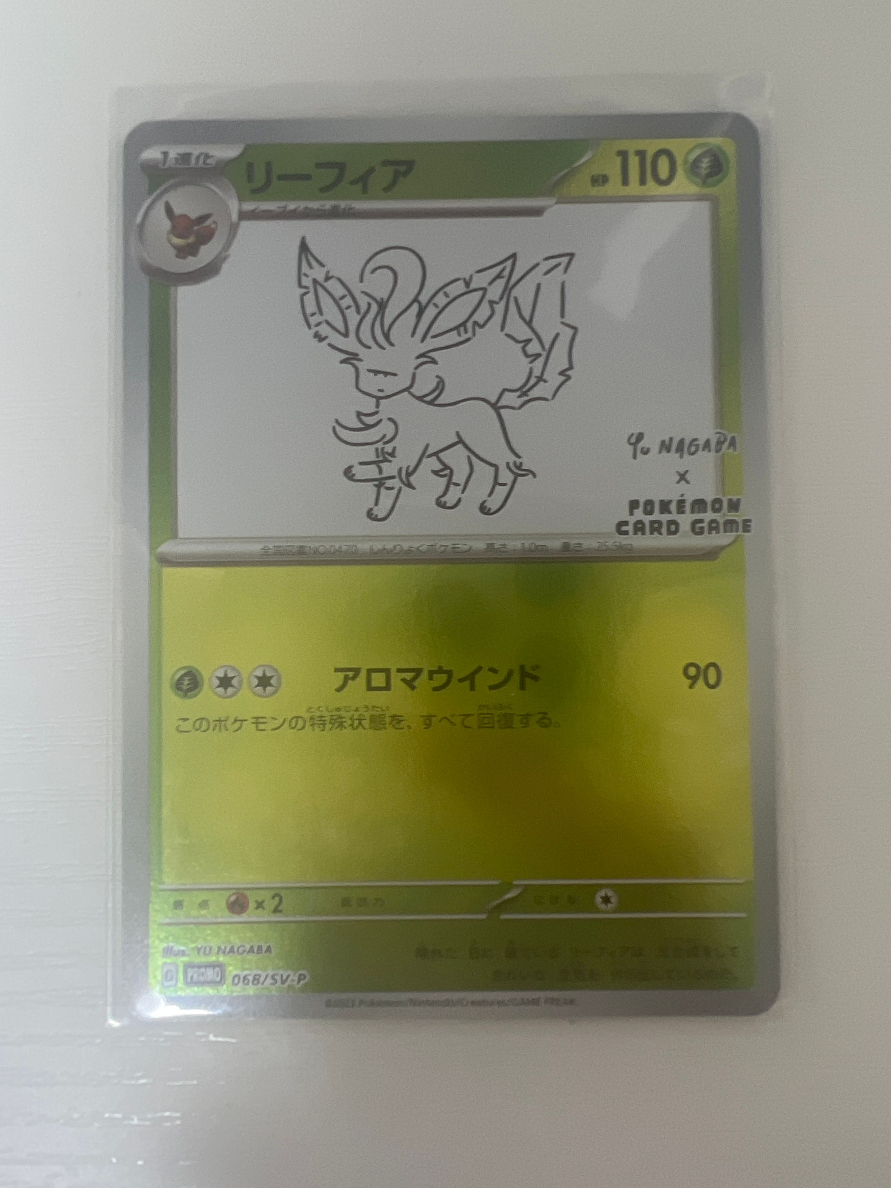 リーフィア: プロモ [SV-P 068](「YU NAGABA×ポケモンカードゲーム」プロモーションカード「SV-P」)