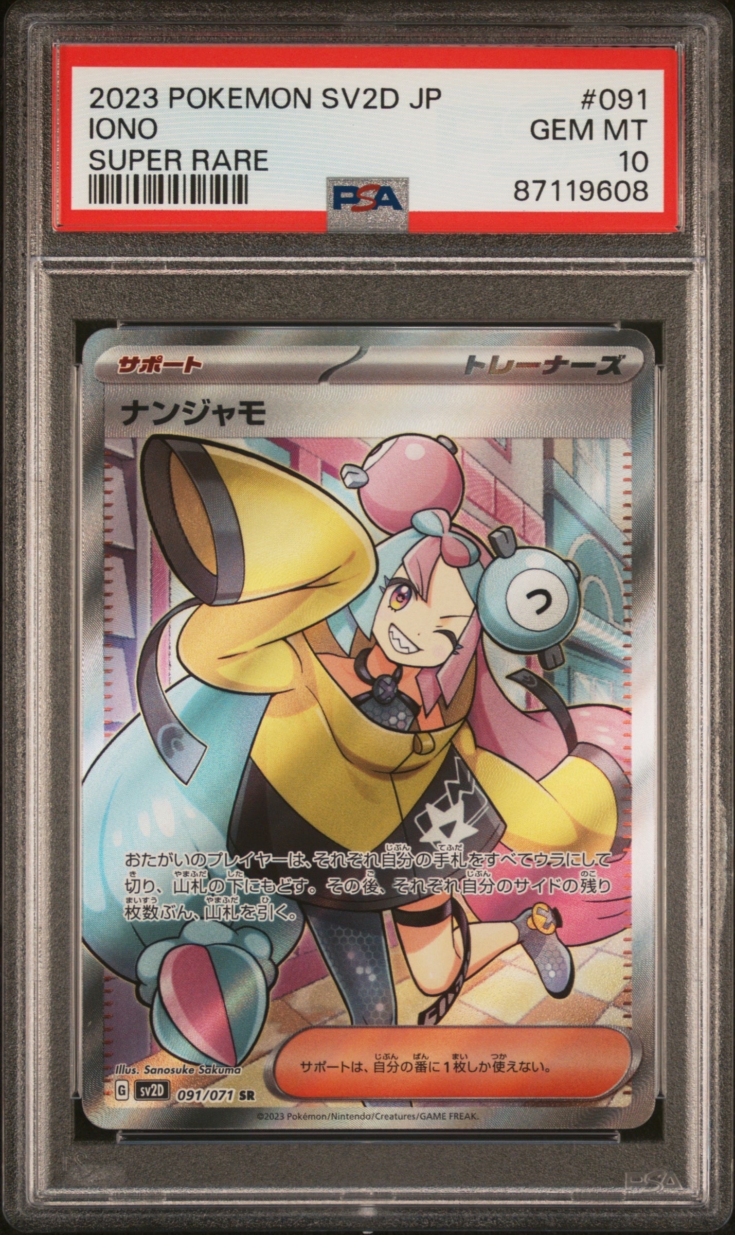 アスナ SR[S6H 080/070](拡張パック「白銀のランス」)の新品/中古