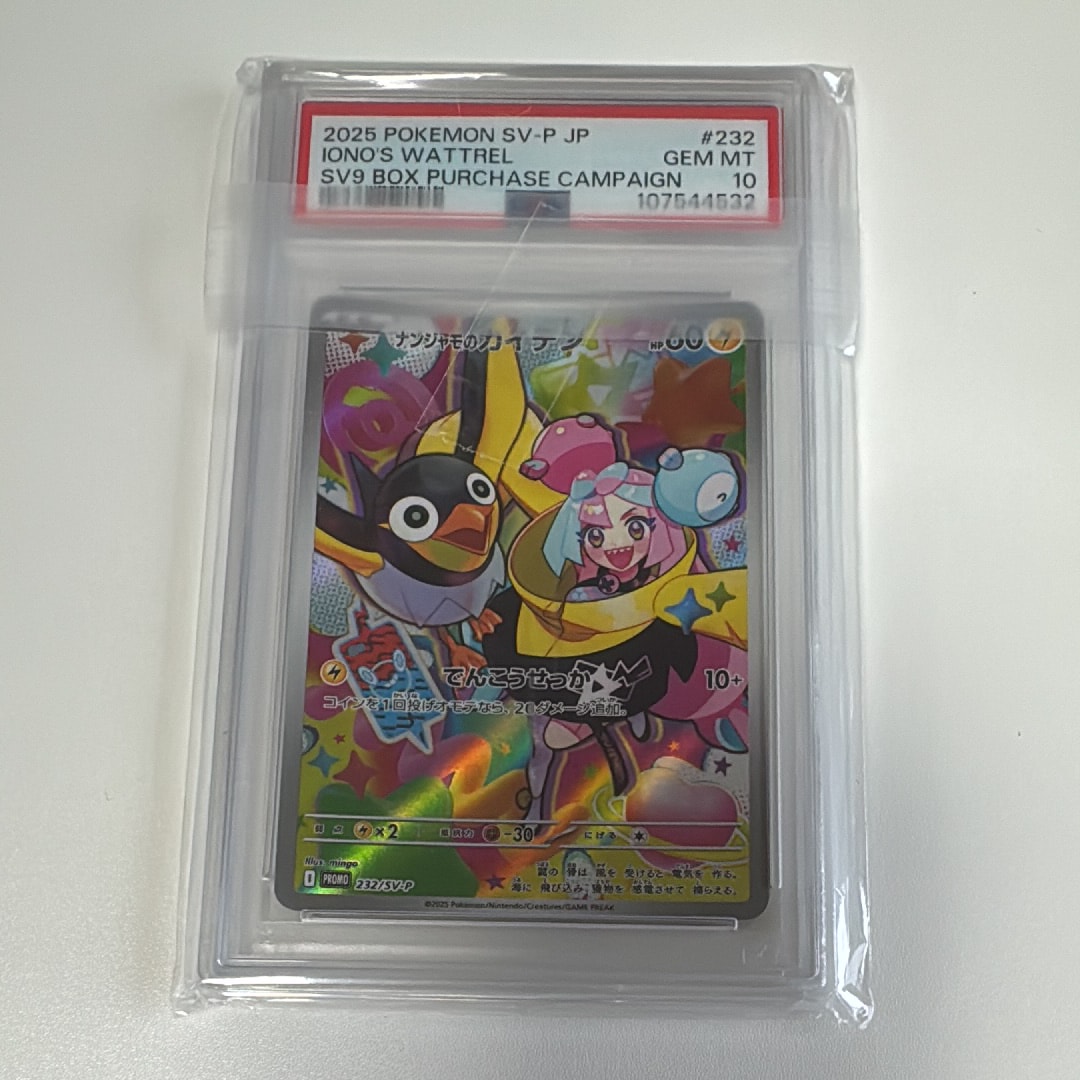ナンジャモのカイデン P [SV-P 232](プロモーションカード「拡張パック バトルパートナーズ Box購入キャンペーン」)