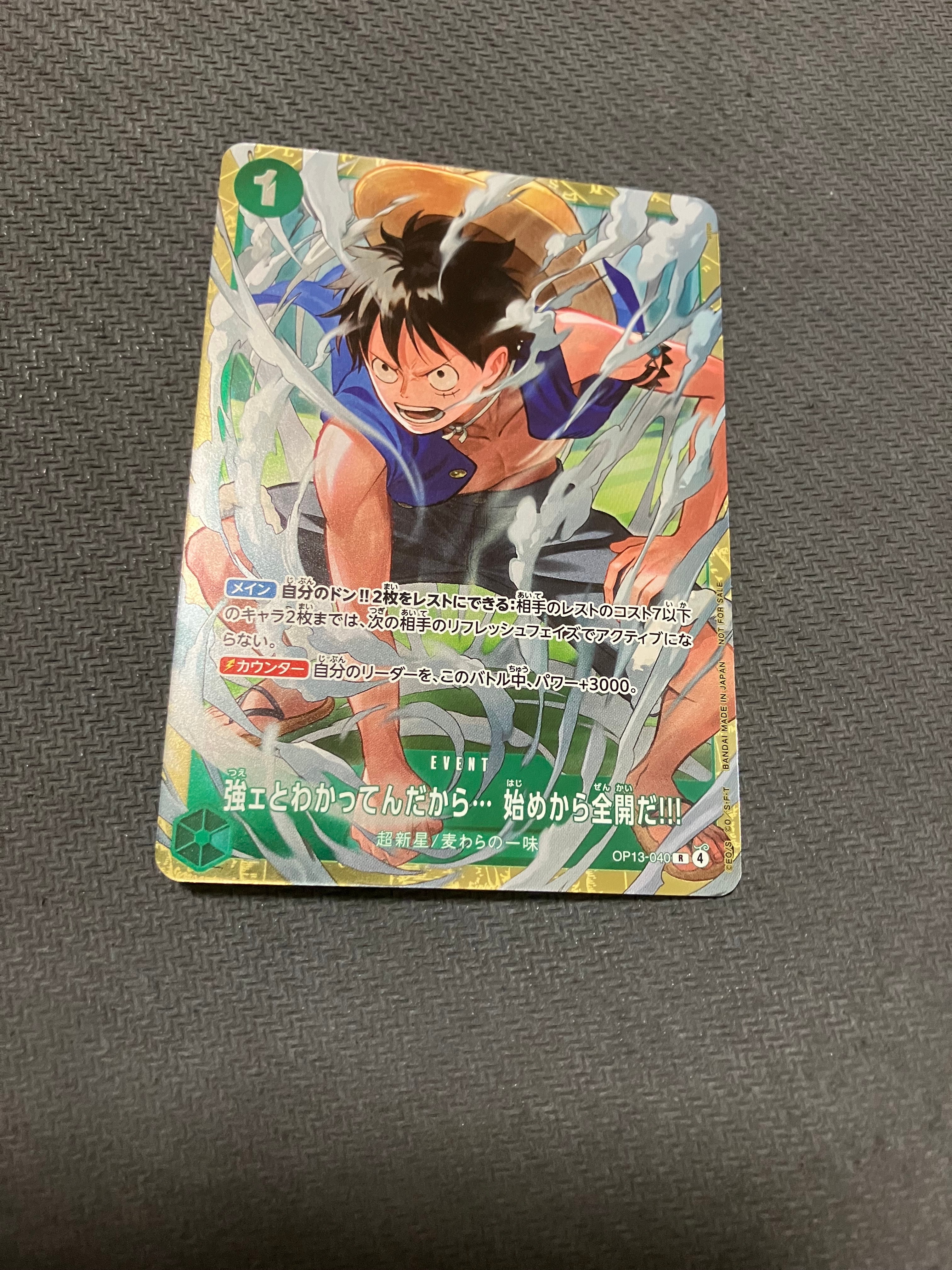 エネル SR :上位記念品 [OP15-060](プロモーションカード「フラッグ