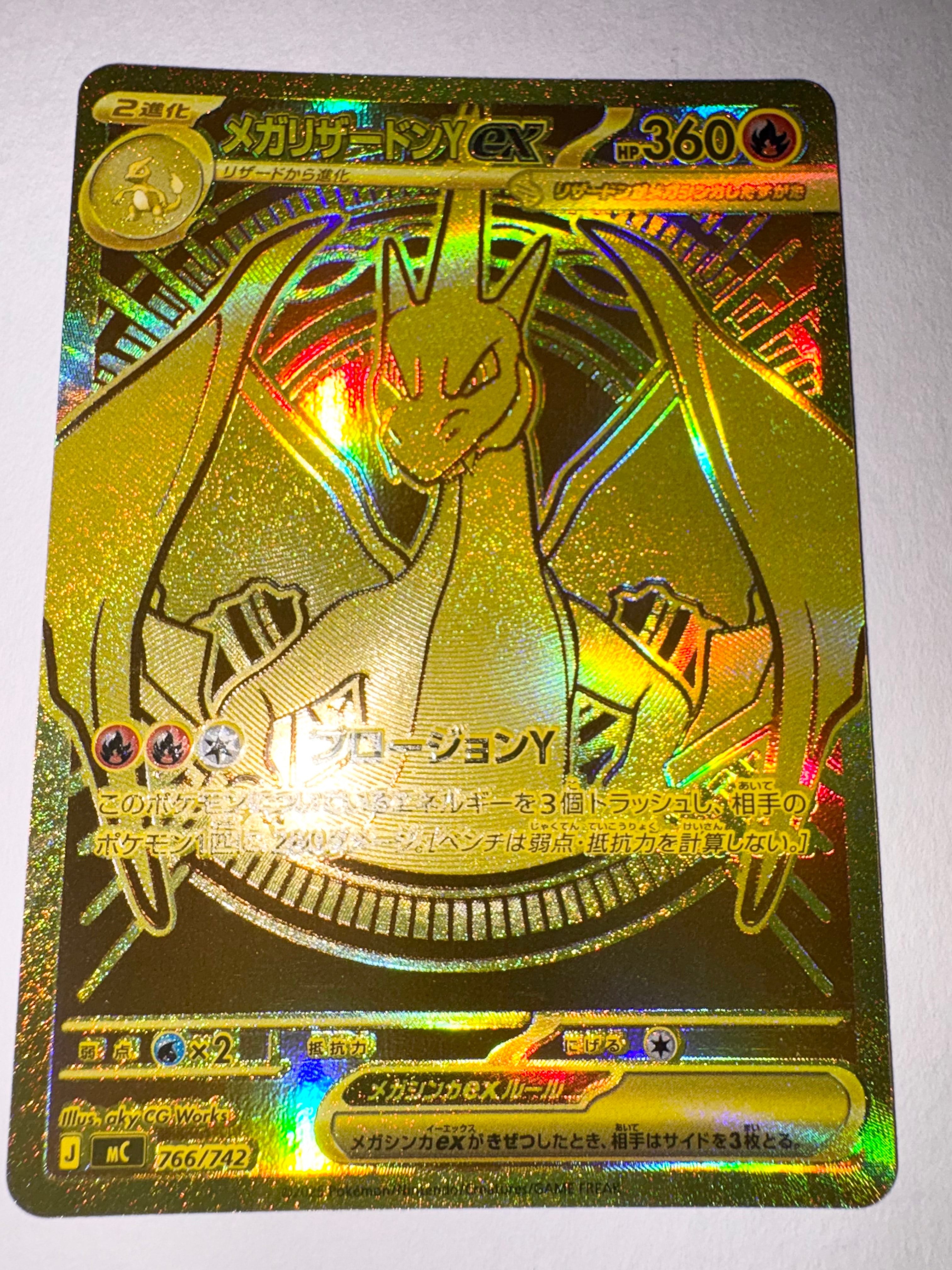 PSA9】メガリザードンYex MUR仕様 [MC 766/742](スタートデッキ100