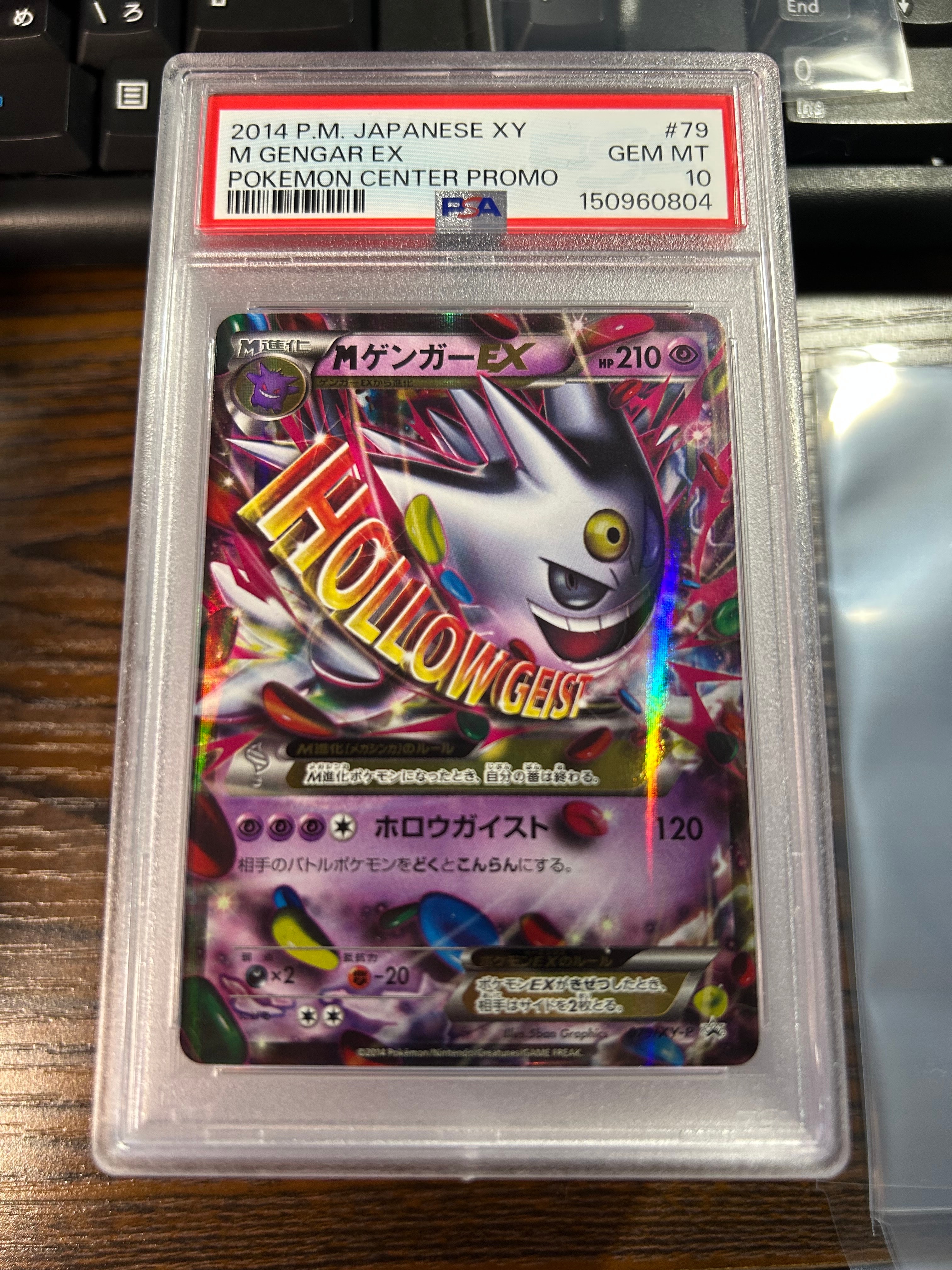 PSA9】MゲンガーEX P [XY-P 079](プロモーションカード「白いメガ
