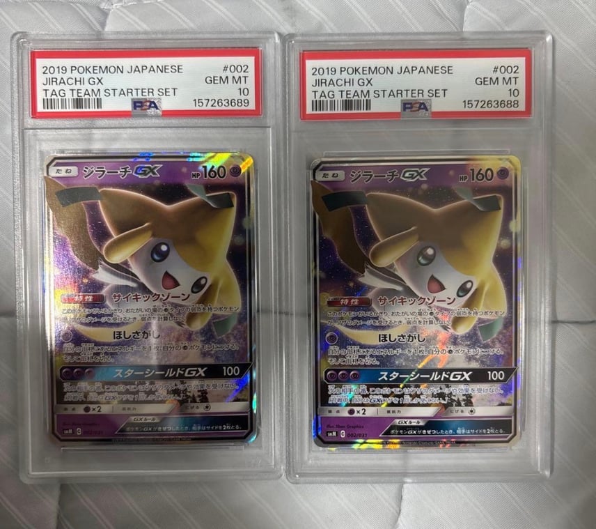 ジラーチGX サン&ムーン スターターセット PSA10 PSA10】ジラーチGX ジラーチGX サン&ムーン スターターセット PSA10 PSA10】ジラーチGX