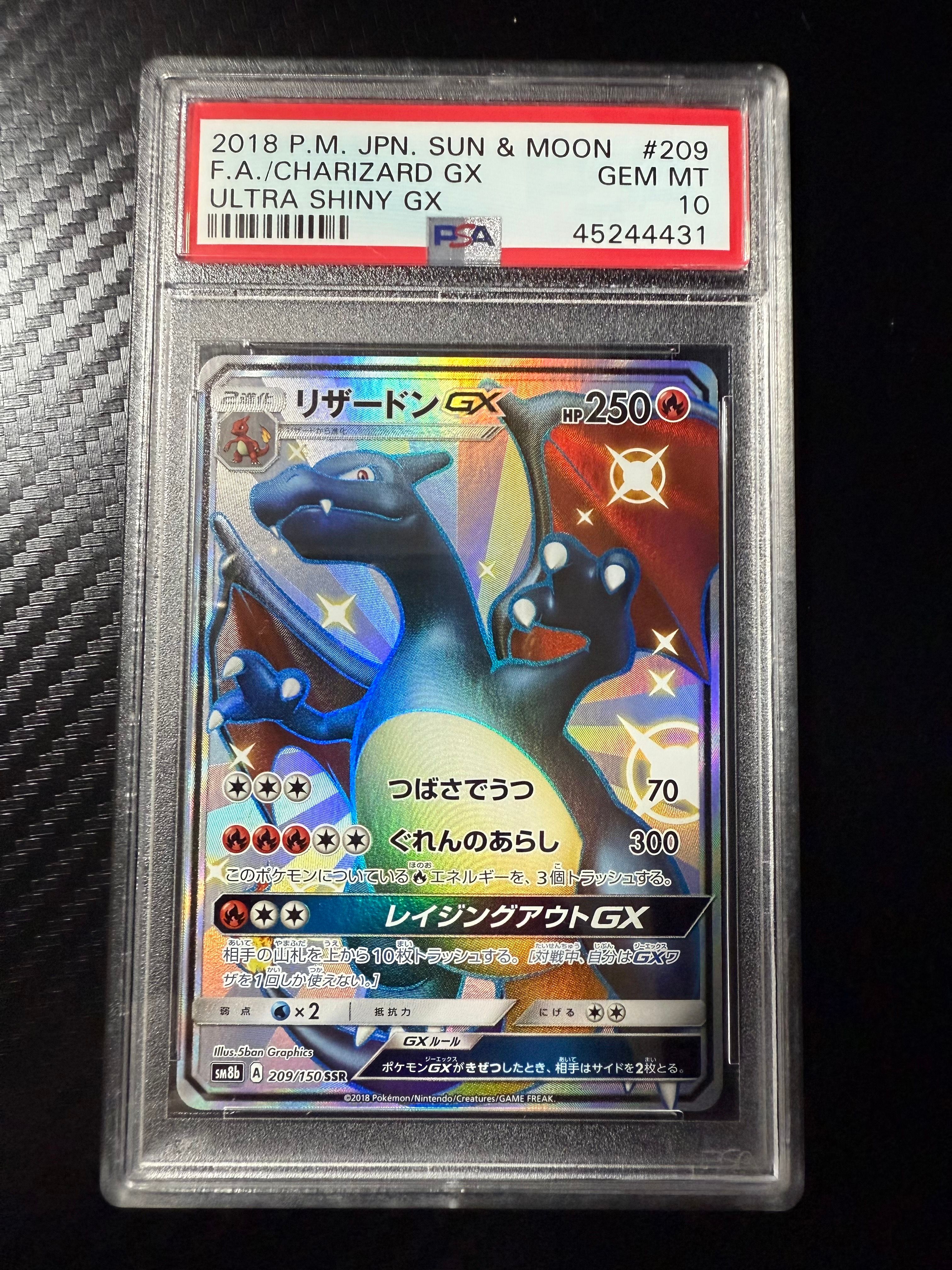 リザードンGX SSR[SM8b 209/150](ハイクラスパック「GXウルトラシャイニー」)