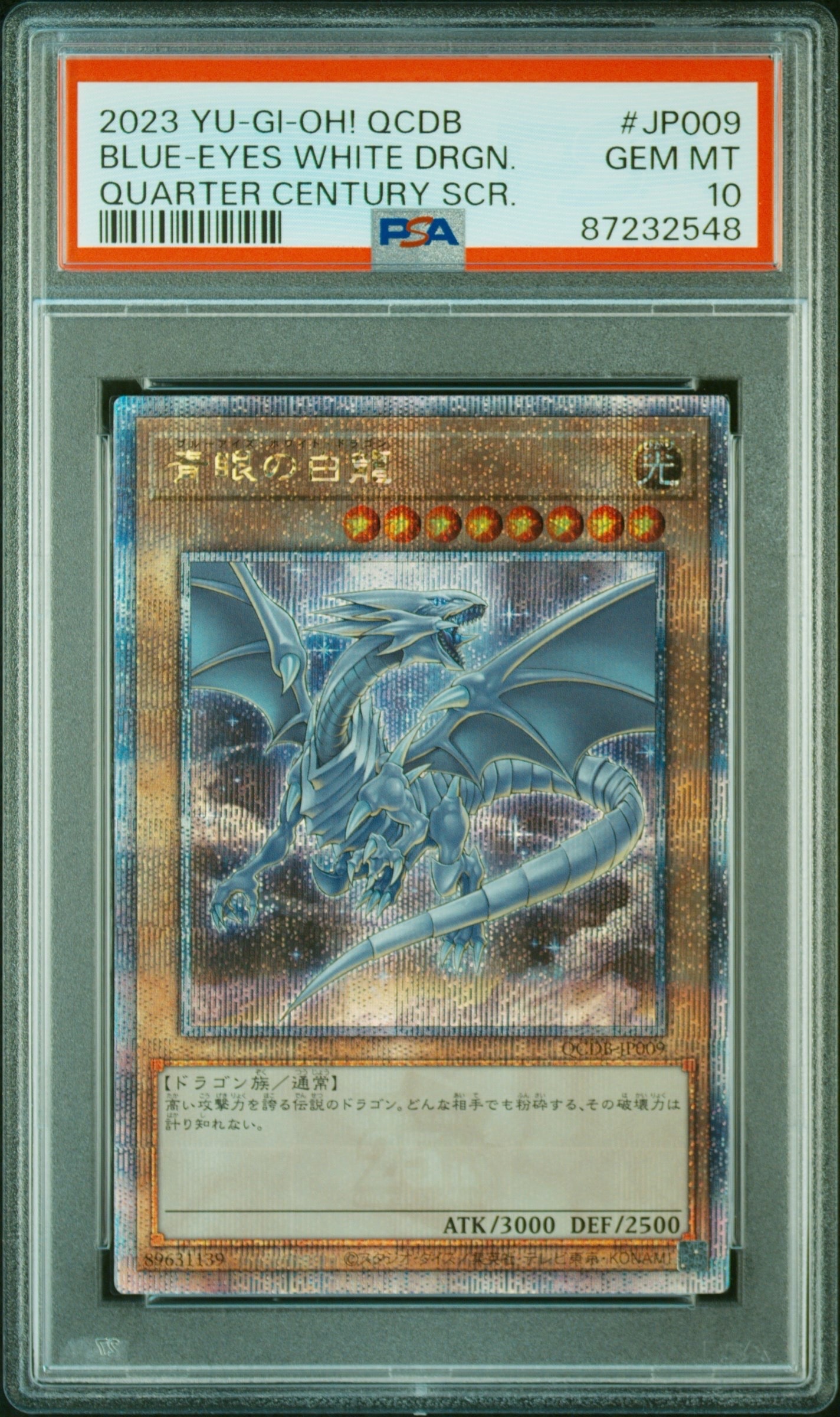 PSA10】青眼の白龍 25th SE [QCDB-JP009](クォーター・センチュリー