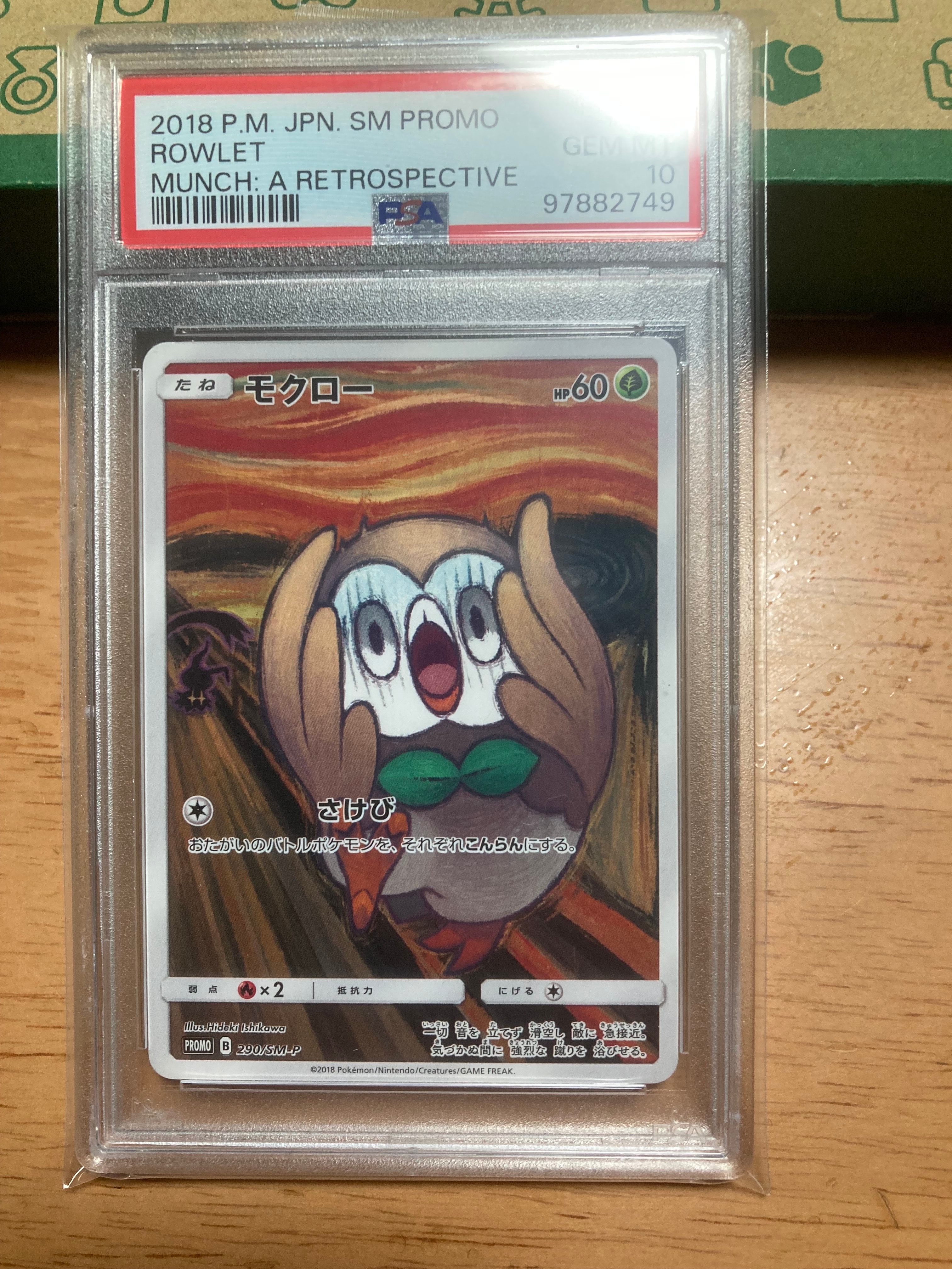 PSA10】モクロー ムンク展: プロモ[290 SM-P](プロモーションカード