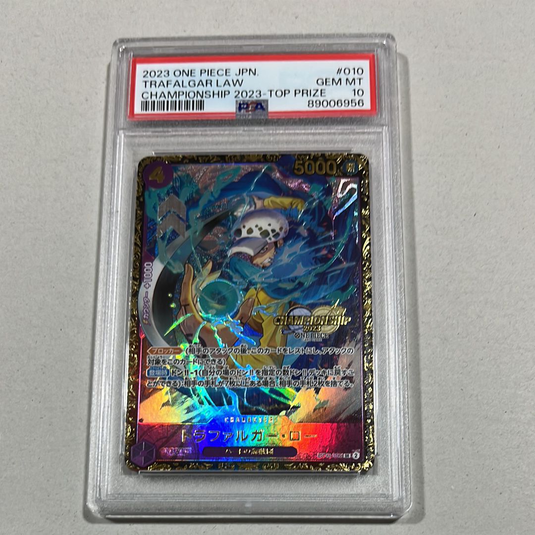 トラファルガー・ロー SR [ST10-010] (チャンピオンシップ 記念品)