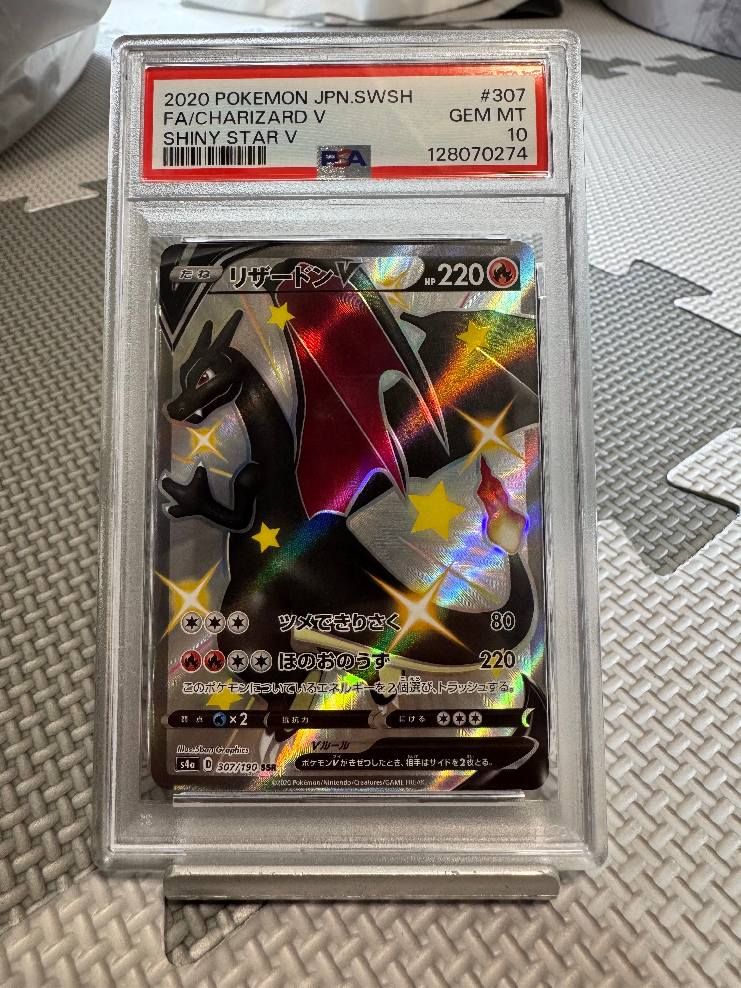 リザードンV SSR[S4a 307/190](ハイクラスパック「シャイニースターV