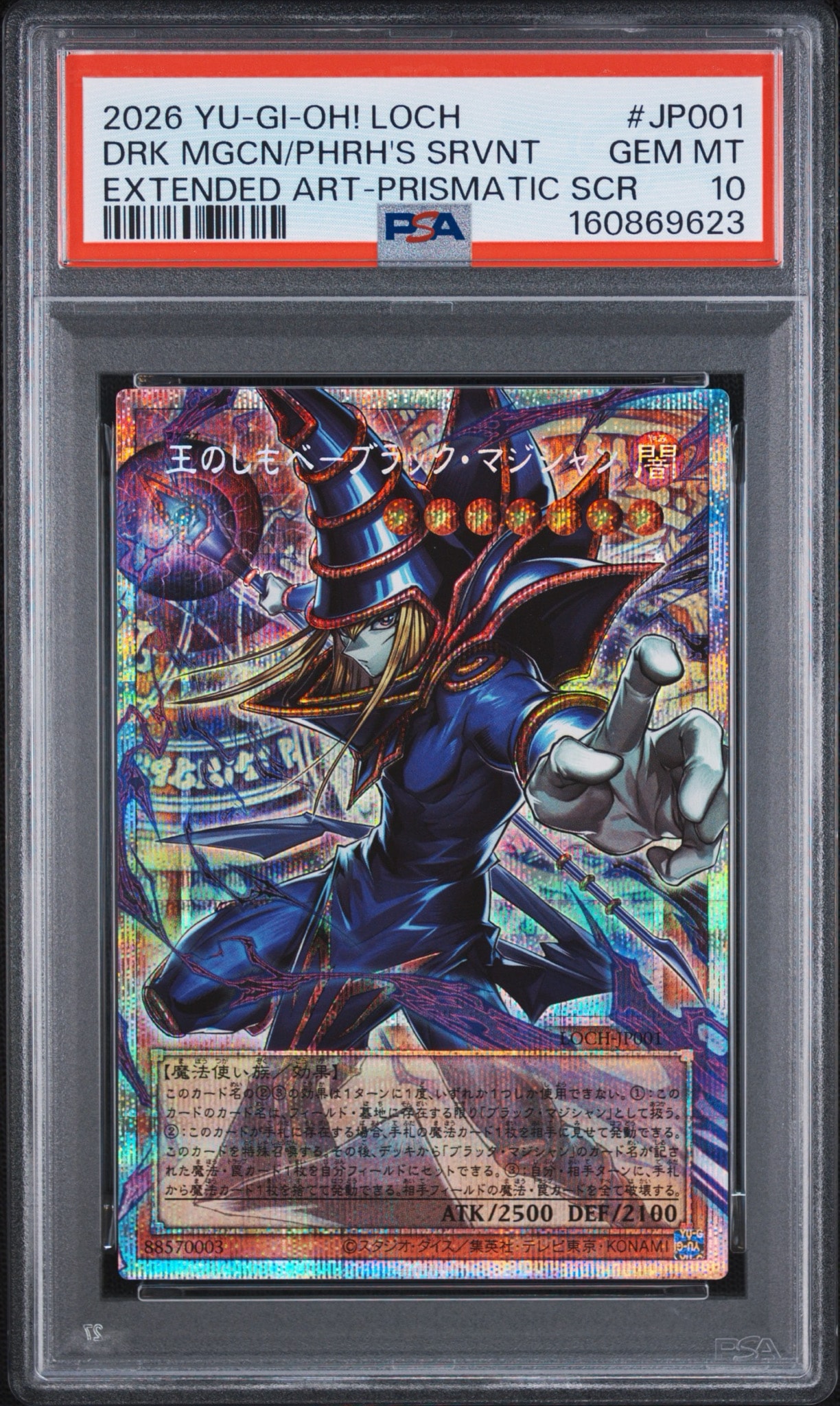 PSA10】王のしもべ-ブラック・マジシャン PSE :オーバーフレーム [LOCH