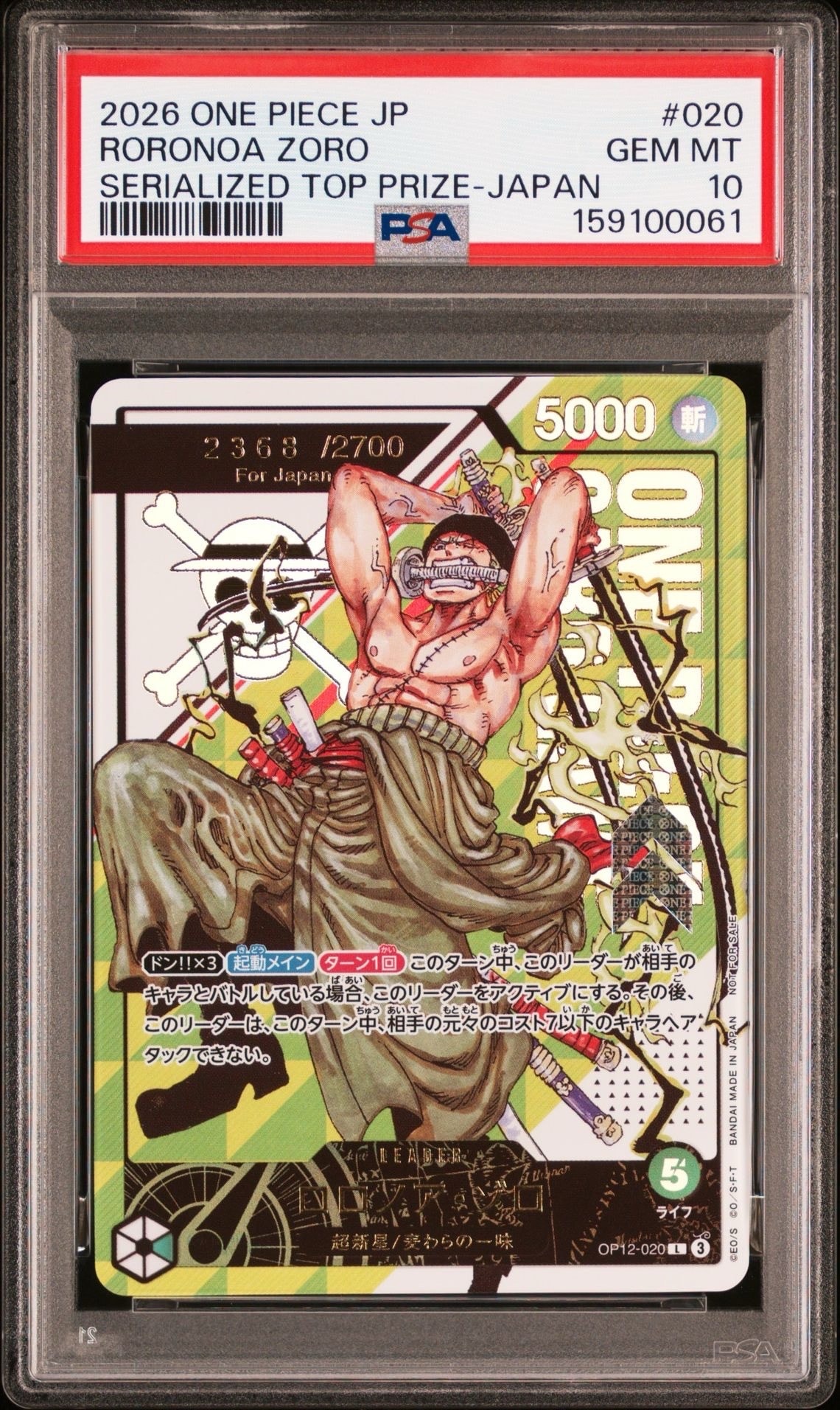 PSA10】ロロノア・ゾロ：(シリアルゾロ) 開封済み L [OP12-020