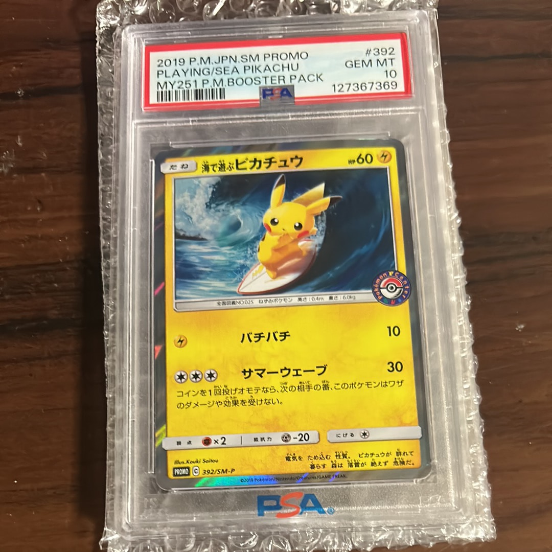海で遊ぶピカチュウ: プロモ [SM-P 392](プロモーションカード「SM-P」)