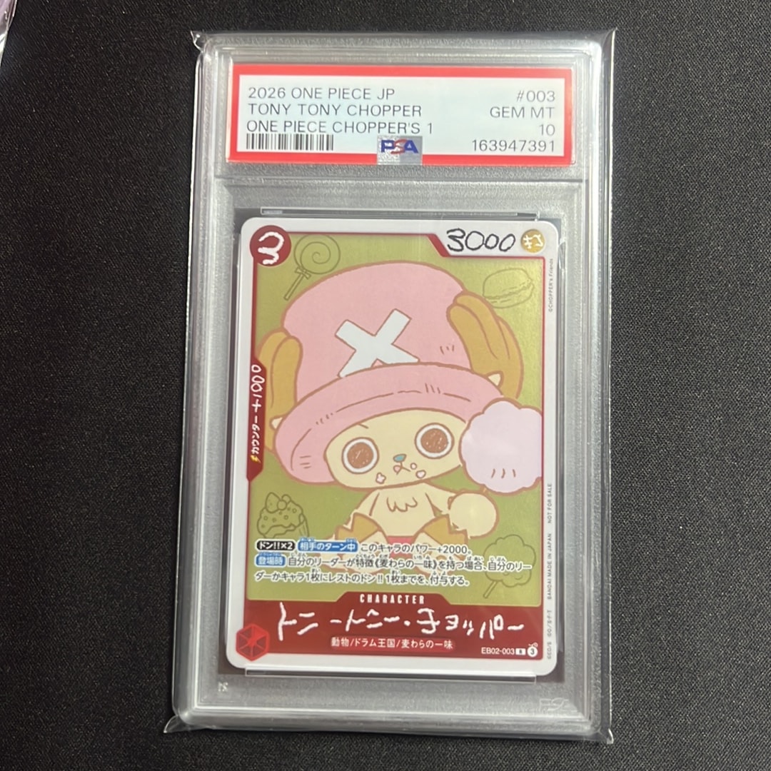 トニートニー・チョッパー R [EB02-003](プロモーションカード「ONE PIECE CHOPPER’s 1 ふろく」)