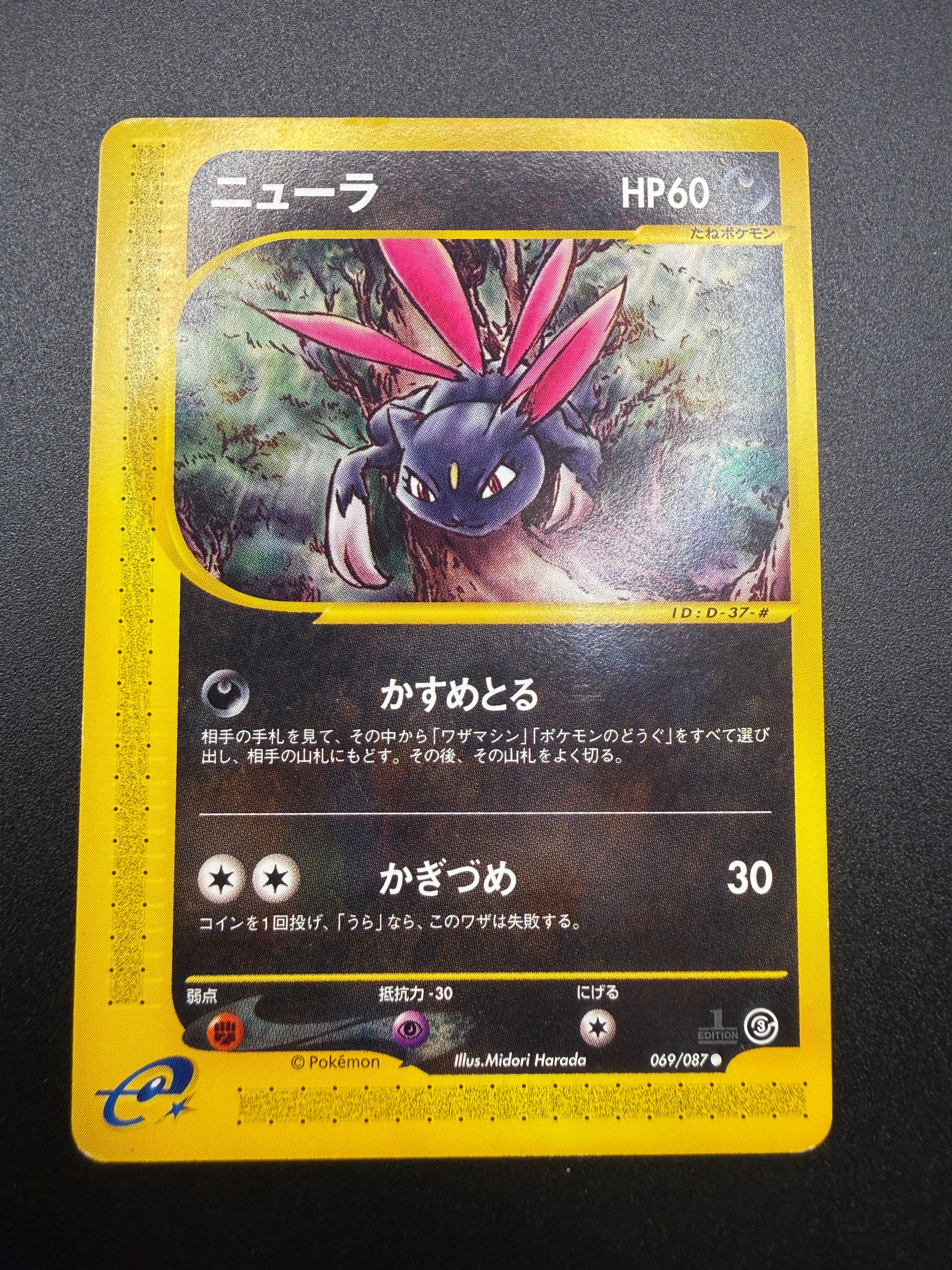 ニャースex SAR [M3 114/080](拡張パック「ムニキスゼロ」)の新品/中古