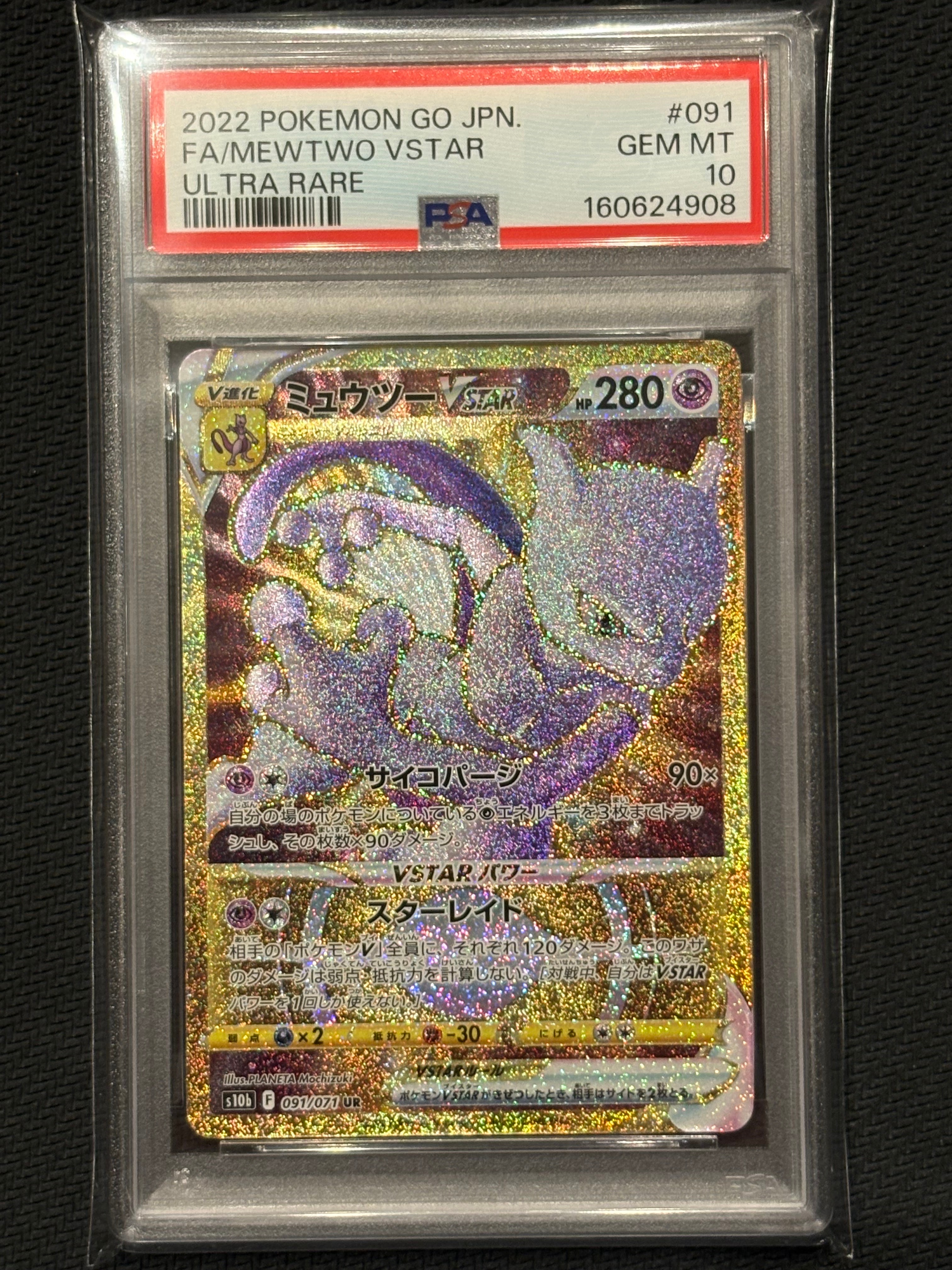 PSA10】カイリューEX P [SV-P 134](プロモーションカード「エクストラ