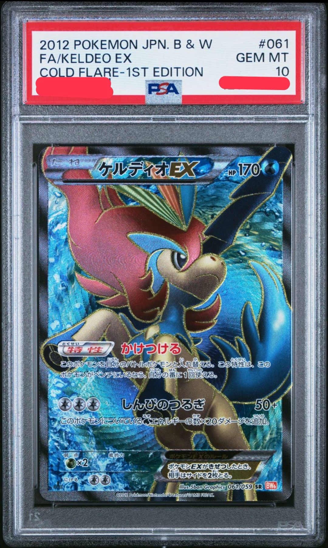 ケルディオEX SR[BW6 061/059](拡張パック「コールドフレア」)