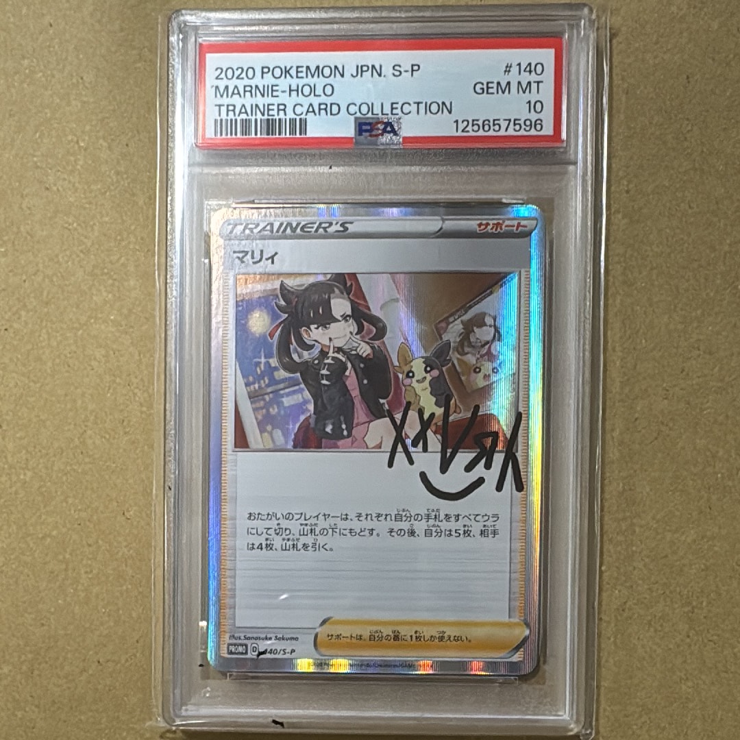 PSA10】マリィ（マリィの練習）: プロモ[S-P 140](プロモーション