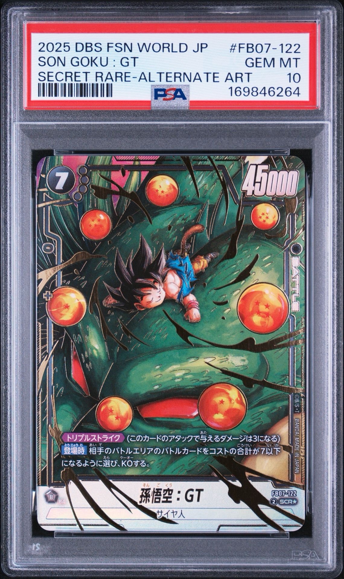 孫悟空：GT SCR☆ [FB07-122](フュージョンワールド「神龍への願い