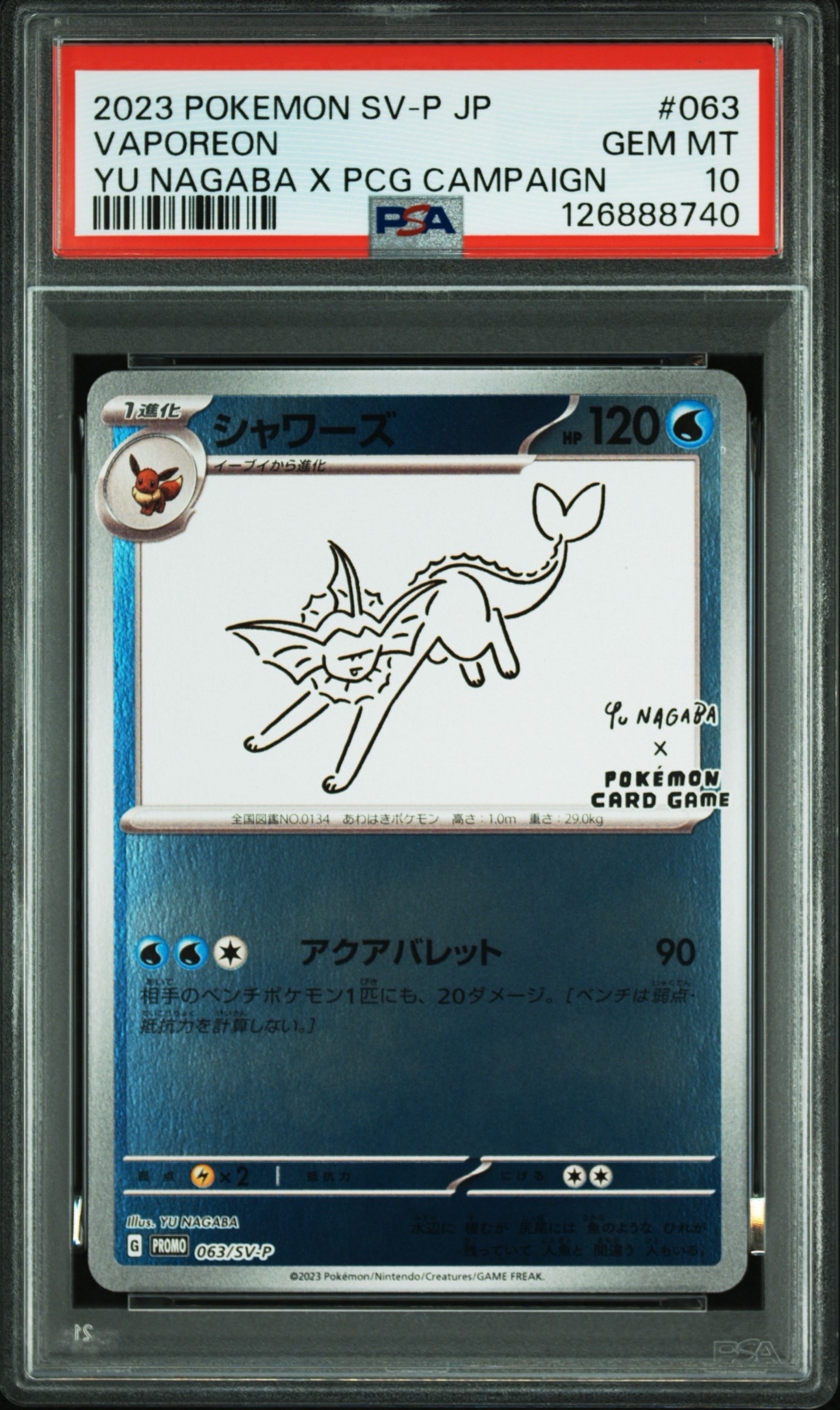 シャワーズ: プロモ [SV-P 063](「YU NAGABA×ポケモンカードゲーム」プロモーションカード「SV-P」)